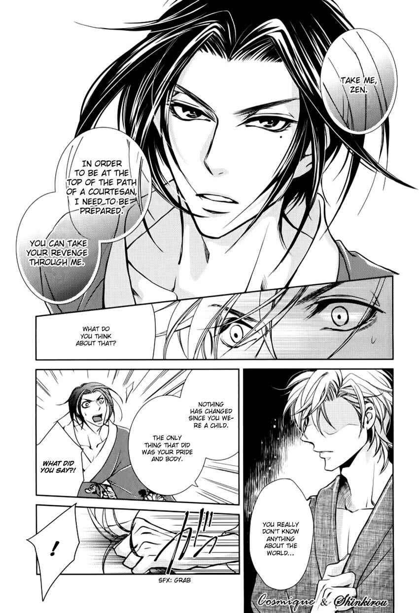 Page 24 Chapter 2 Tsubakirou Cantarella