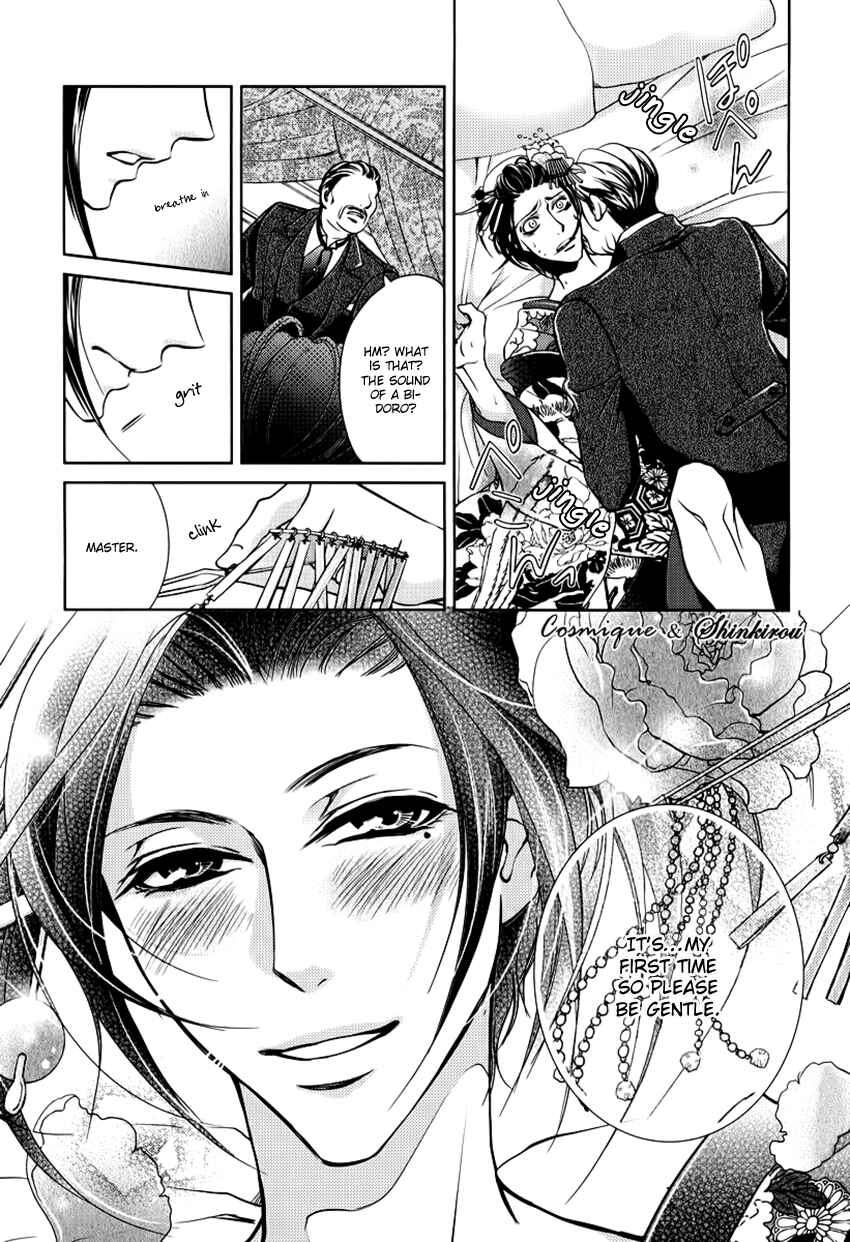 Page 32 Chapter 2 Tsubakirou Cantarella