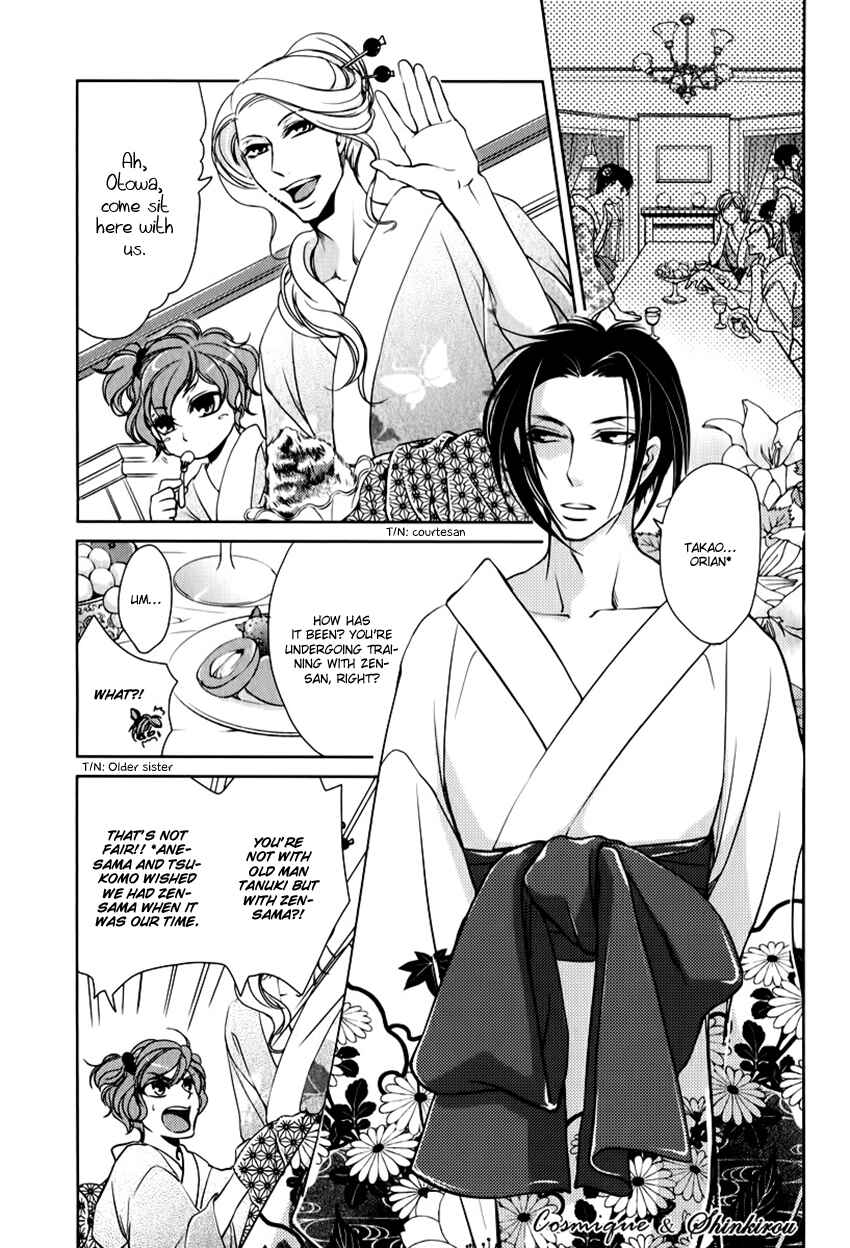 Page 6 Chapter 2 Tsubakirou Cantarella