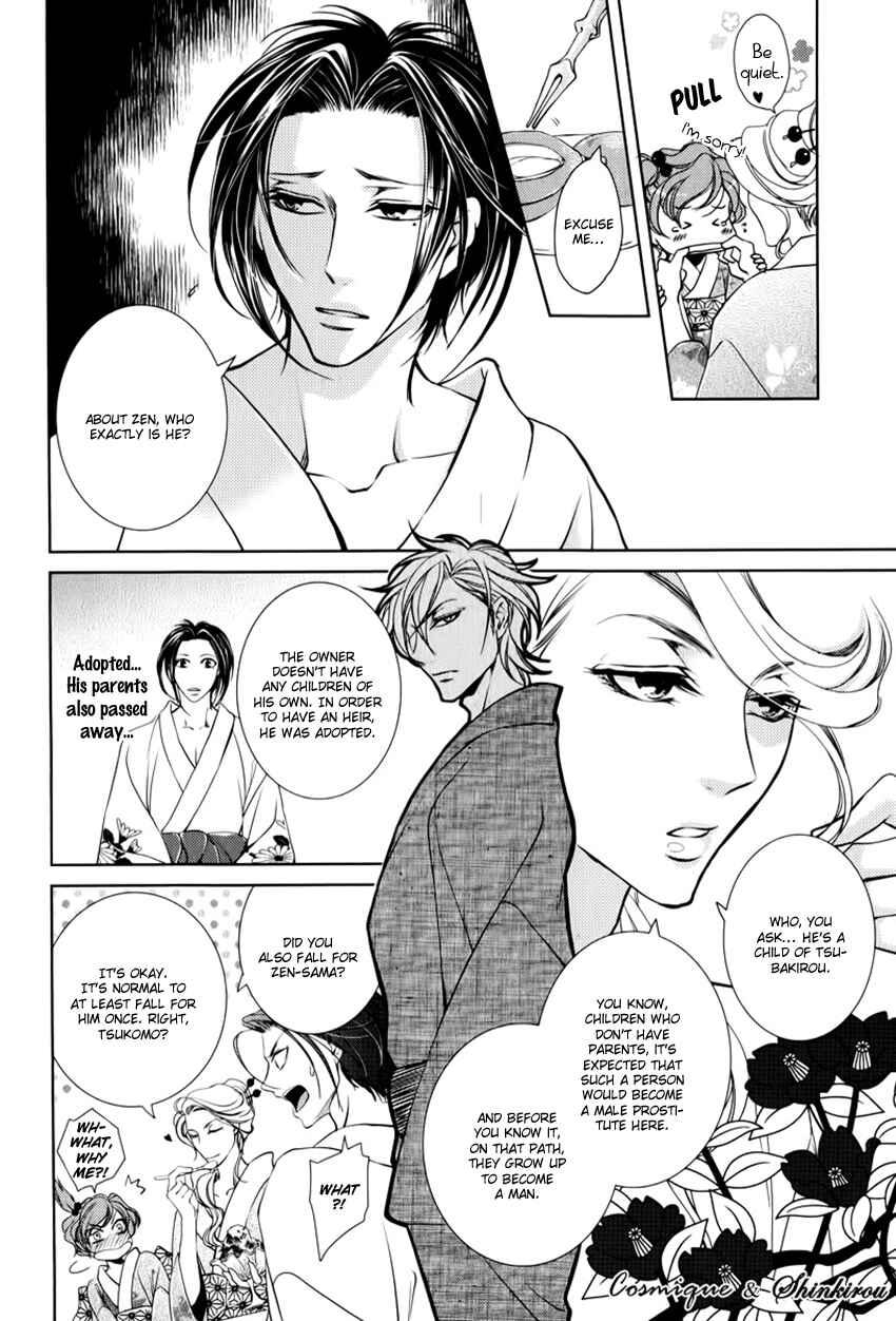 Page 7 Chapter 2 Tsubakirou Cantarella