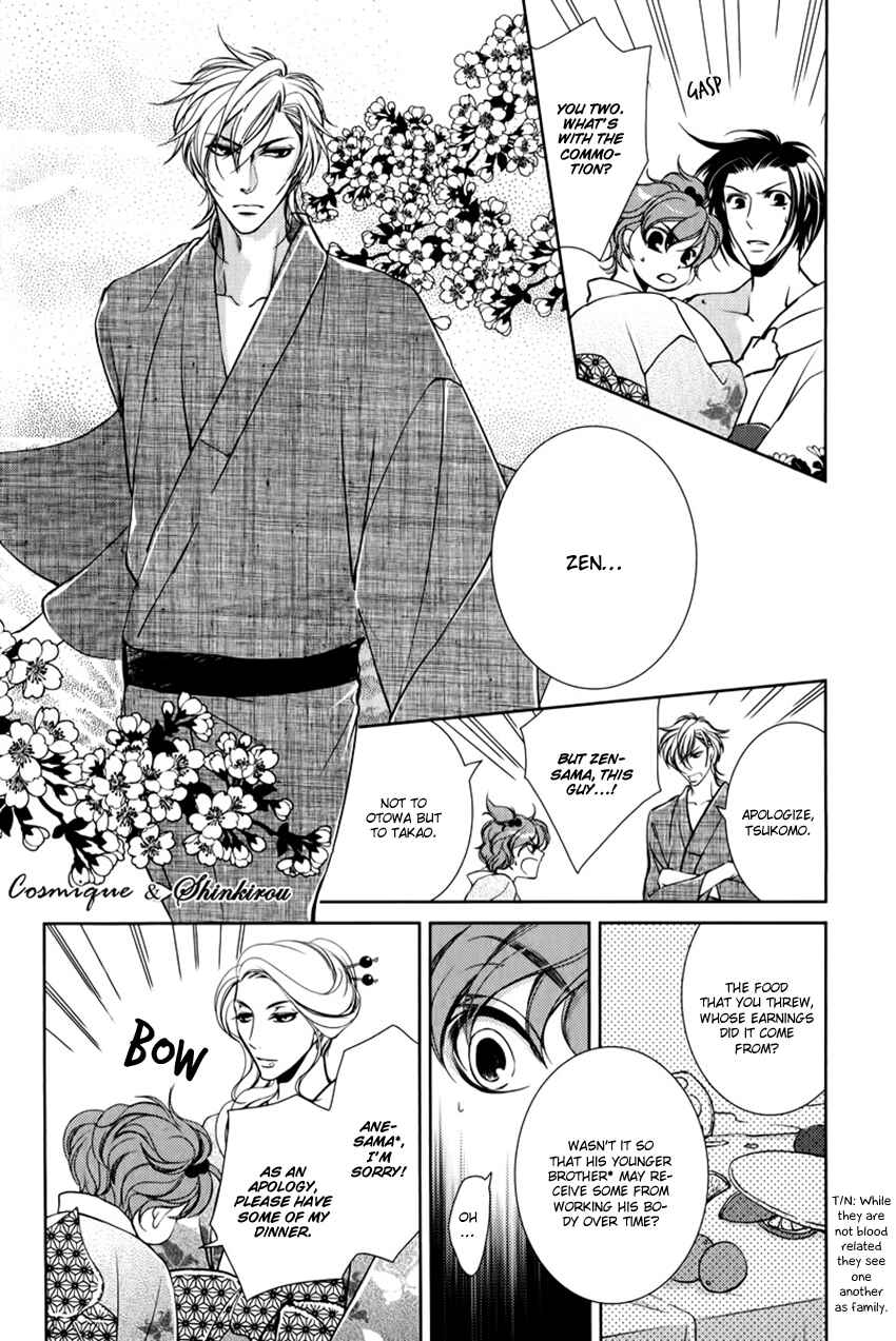 Page 9 Chapter 2 Tsubakirou Cantarella