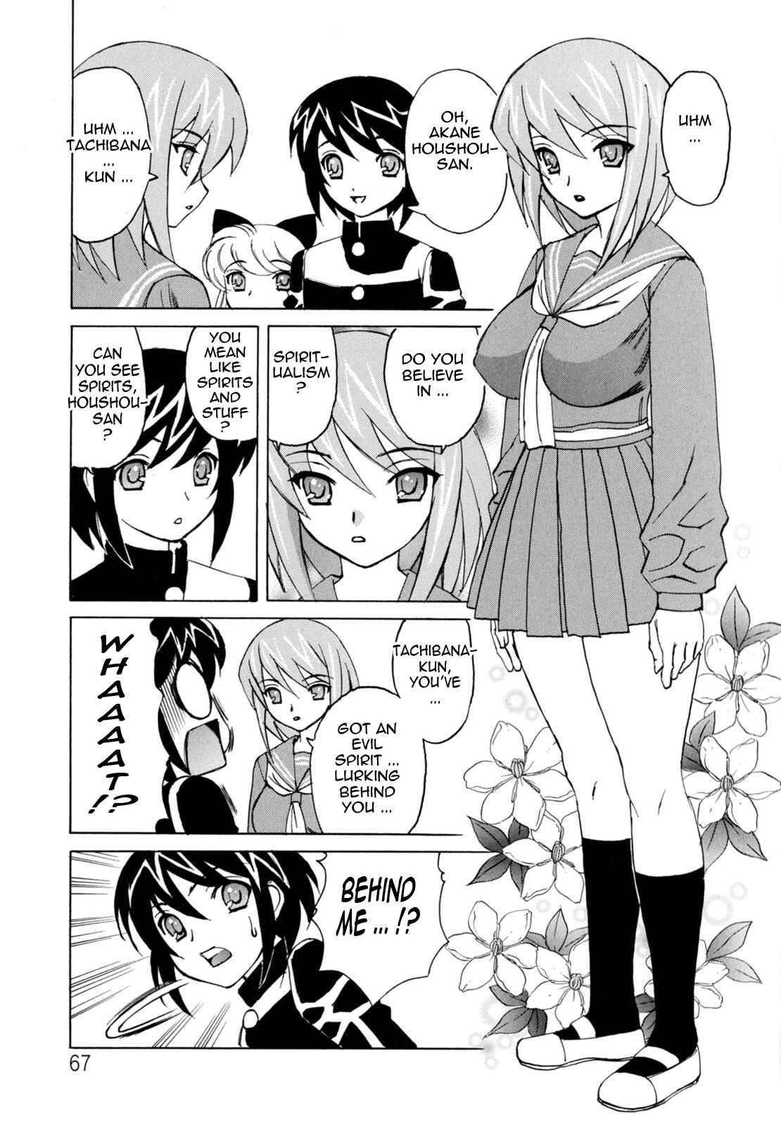 Page 3 Chapter 4 Boku no Nakadashi Nikki