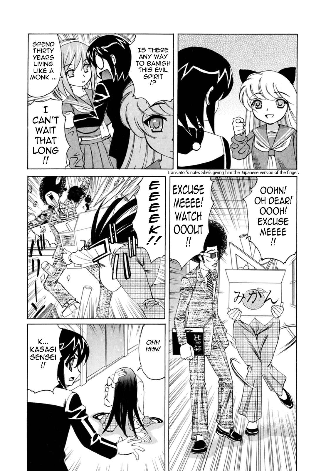 Page 4 Chapter 4 Boku no Nakadashi Nikki
