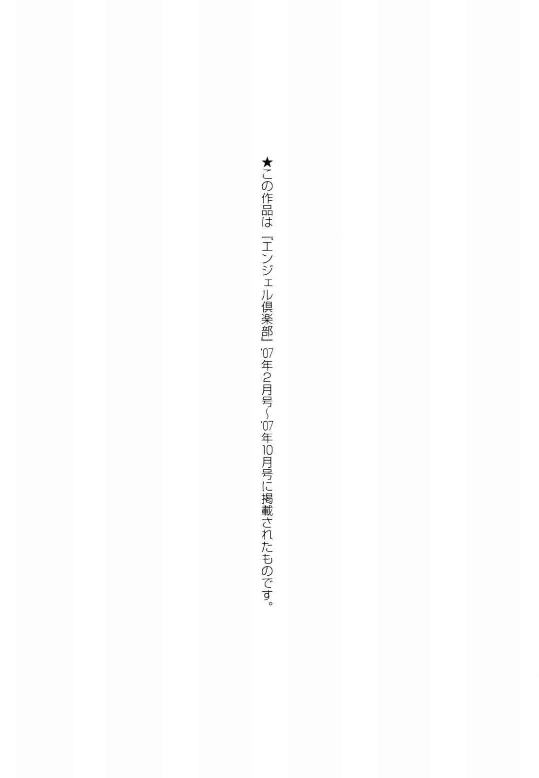 Page 33 Chapter 9 Boku no Nakadashi Nikki