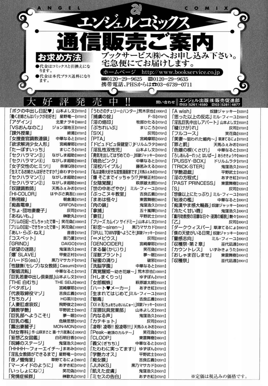 Page 35 Chapter 9 Boku no Nakadashi Nikki