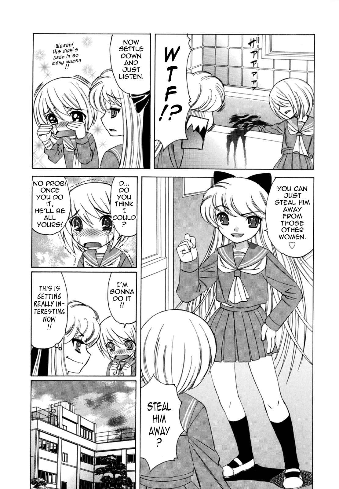 Page 7 Chapter 7 Boku no Nakadashi Nikki