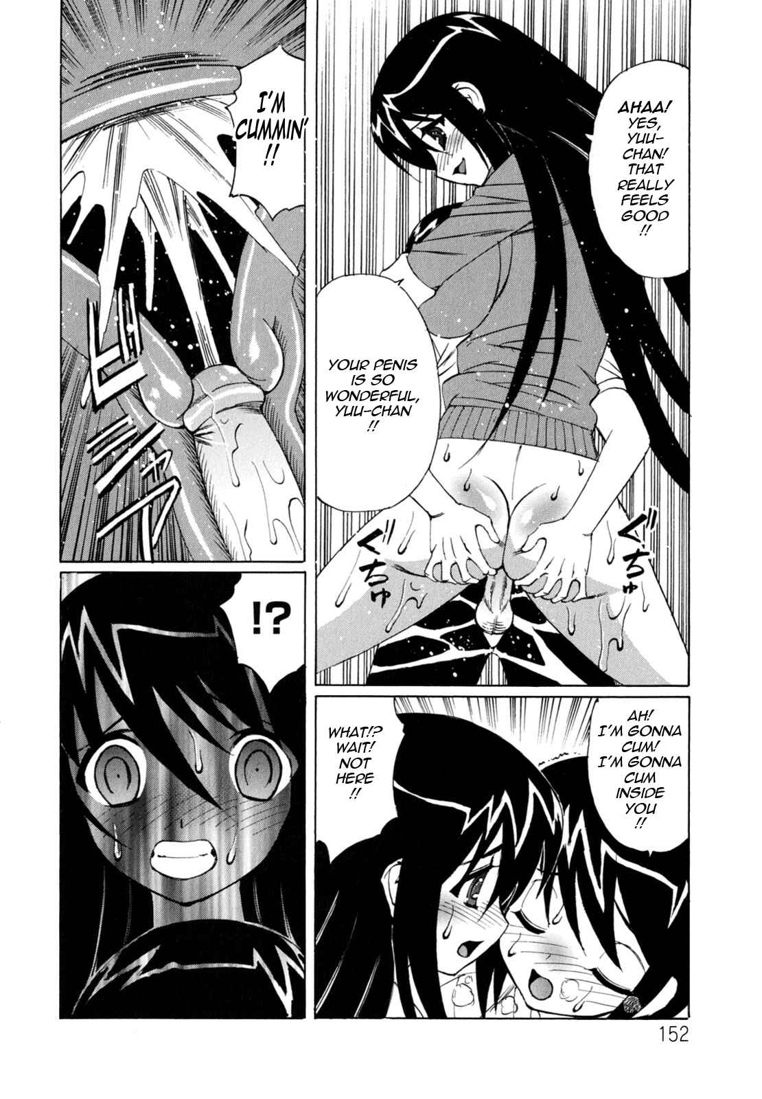 Page 8 Chapter 8 Boku no Nakadashi Nikki