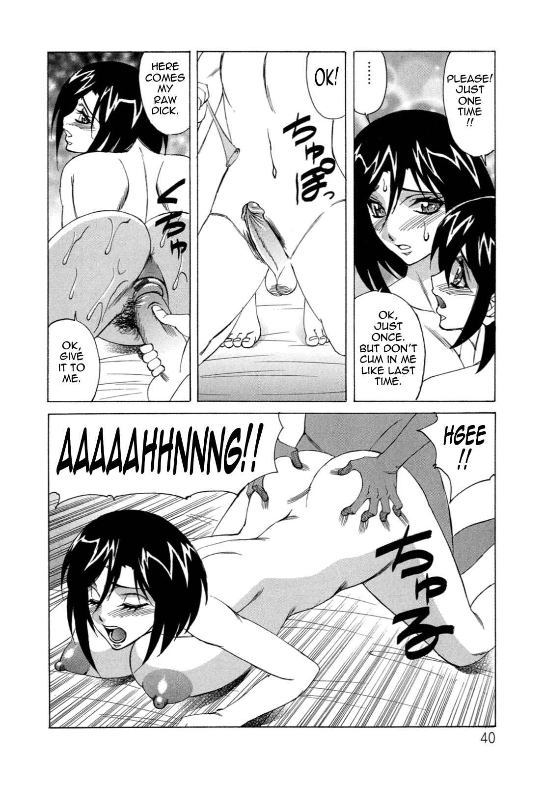 Page 16 Chapter 2 Boku no Nakadashi Nikki