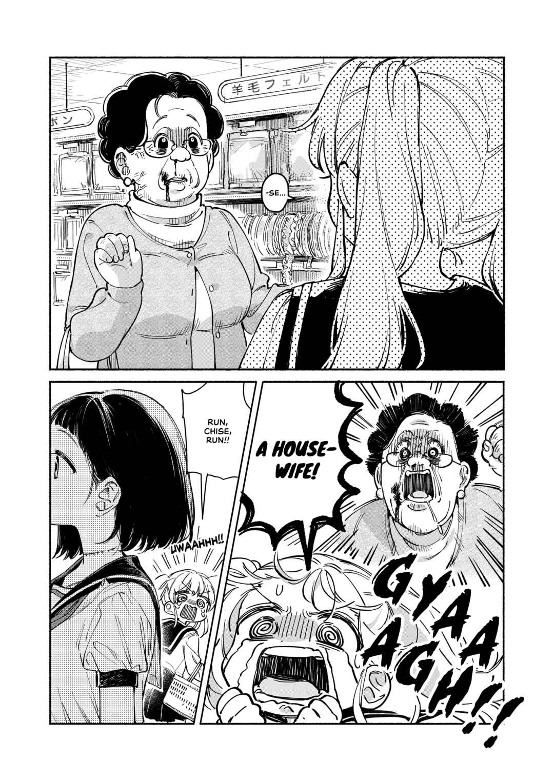 Page 7 Chapter 1.5 Kimi wo Tsumugu
