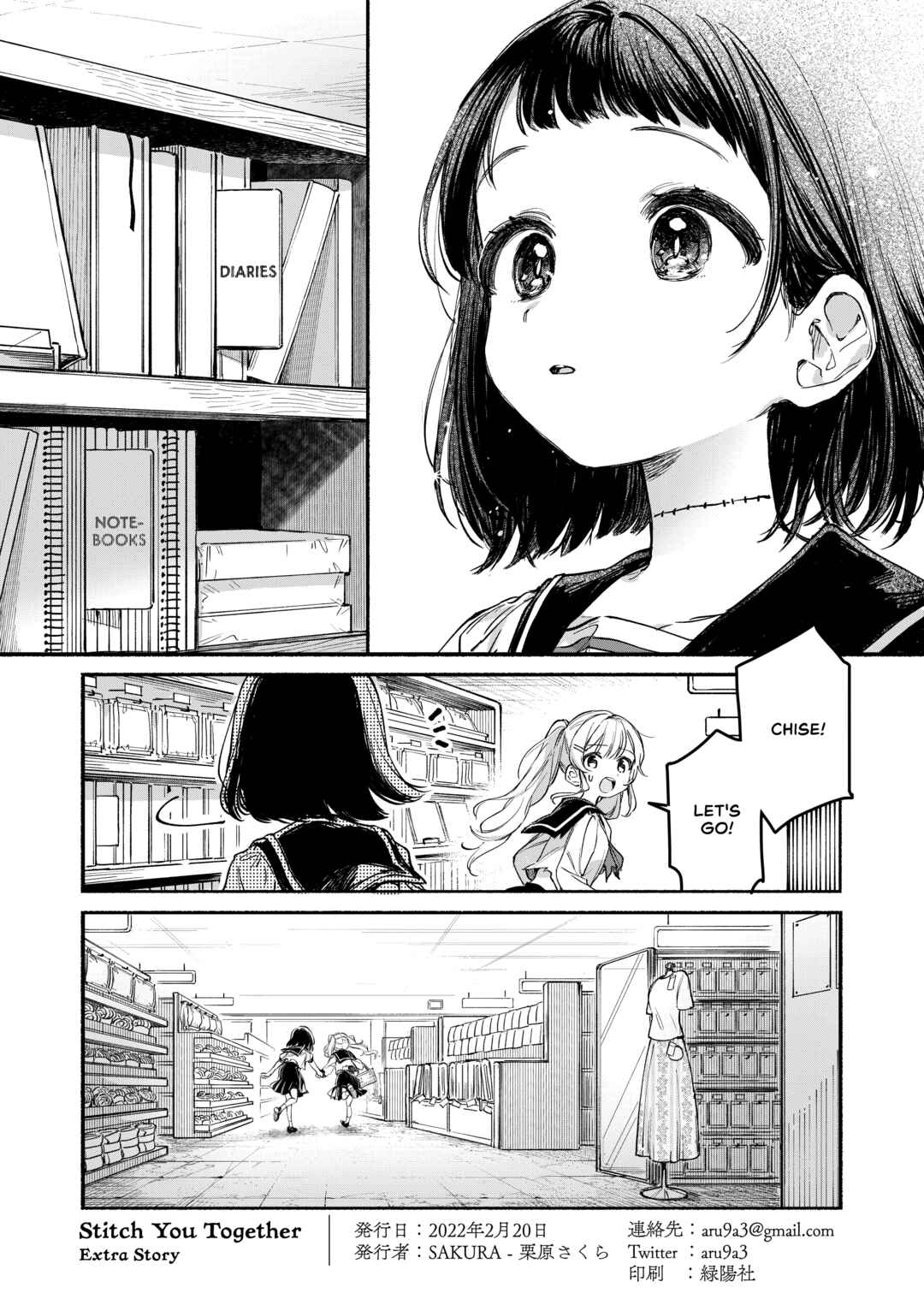 Page 8 Chapter 1.5 Kimi wo Tsumugu