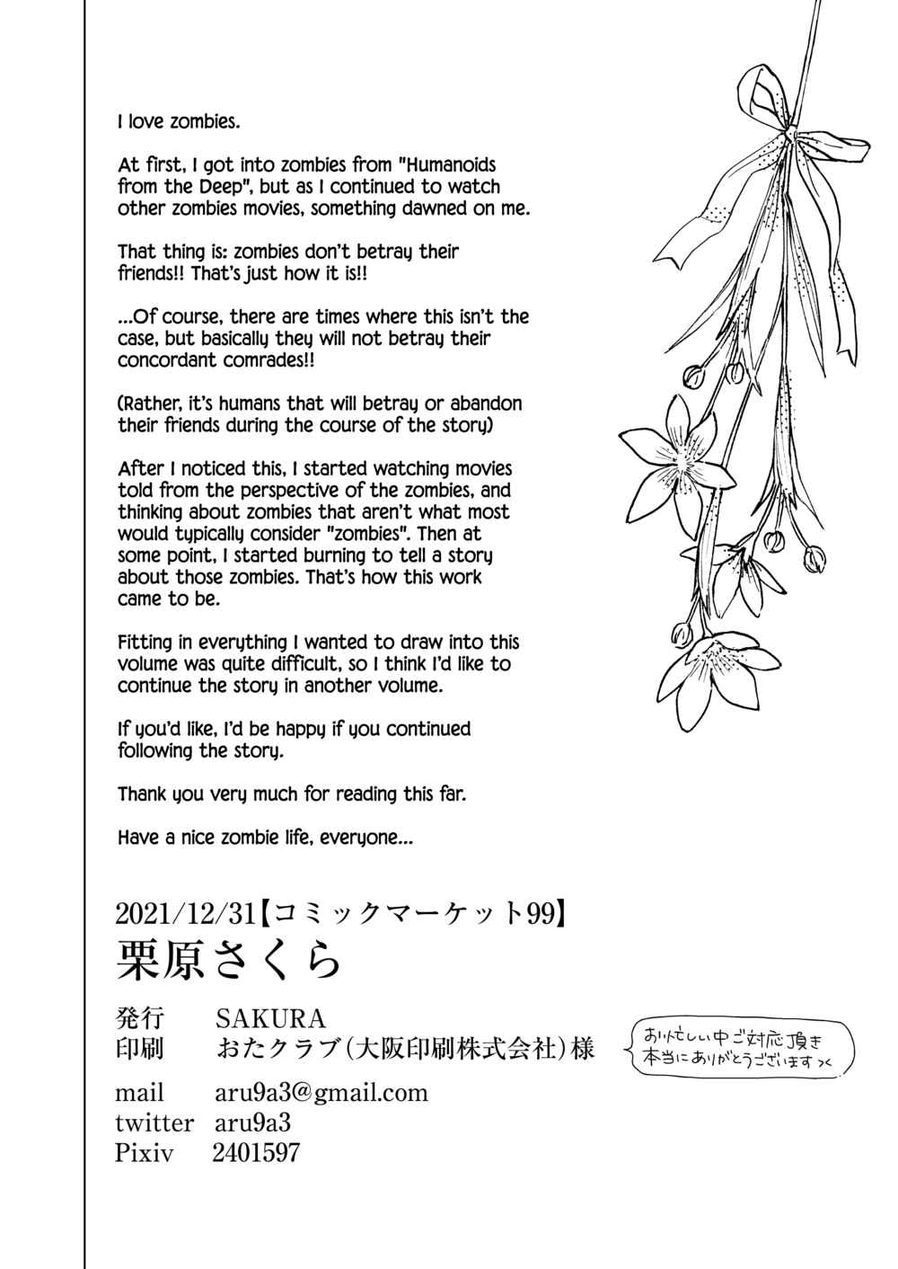 Page 25 Chapter 1 Kimi wo Tsumugu