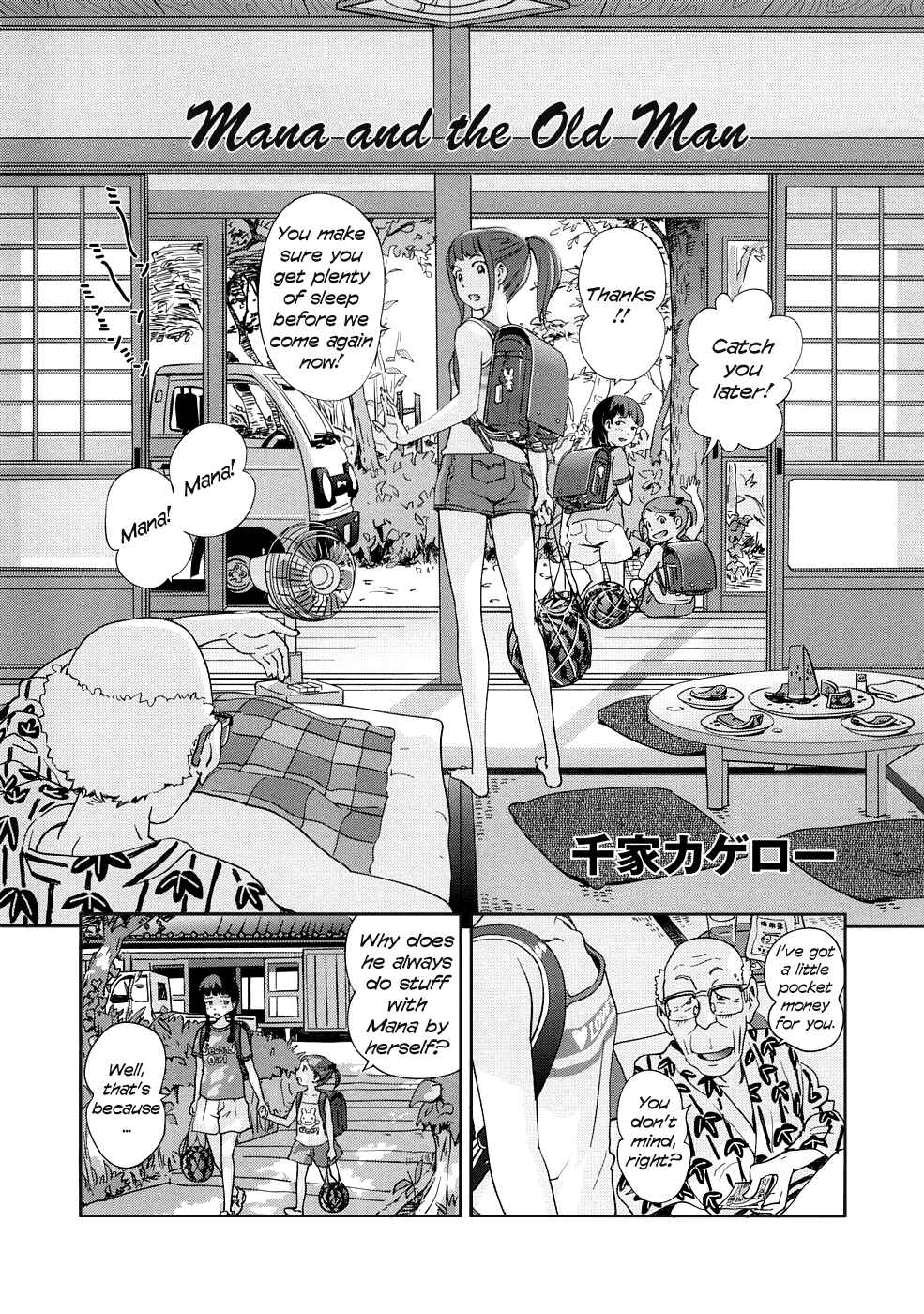 Page 1 Chapter 8 Petit☆Heaven