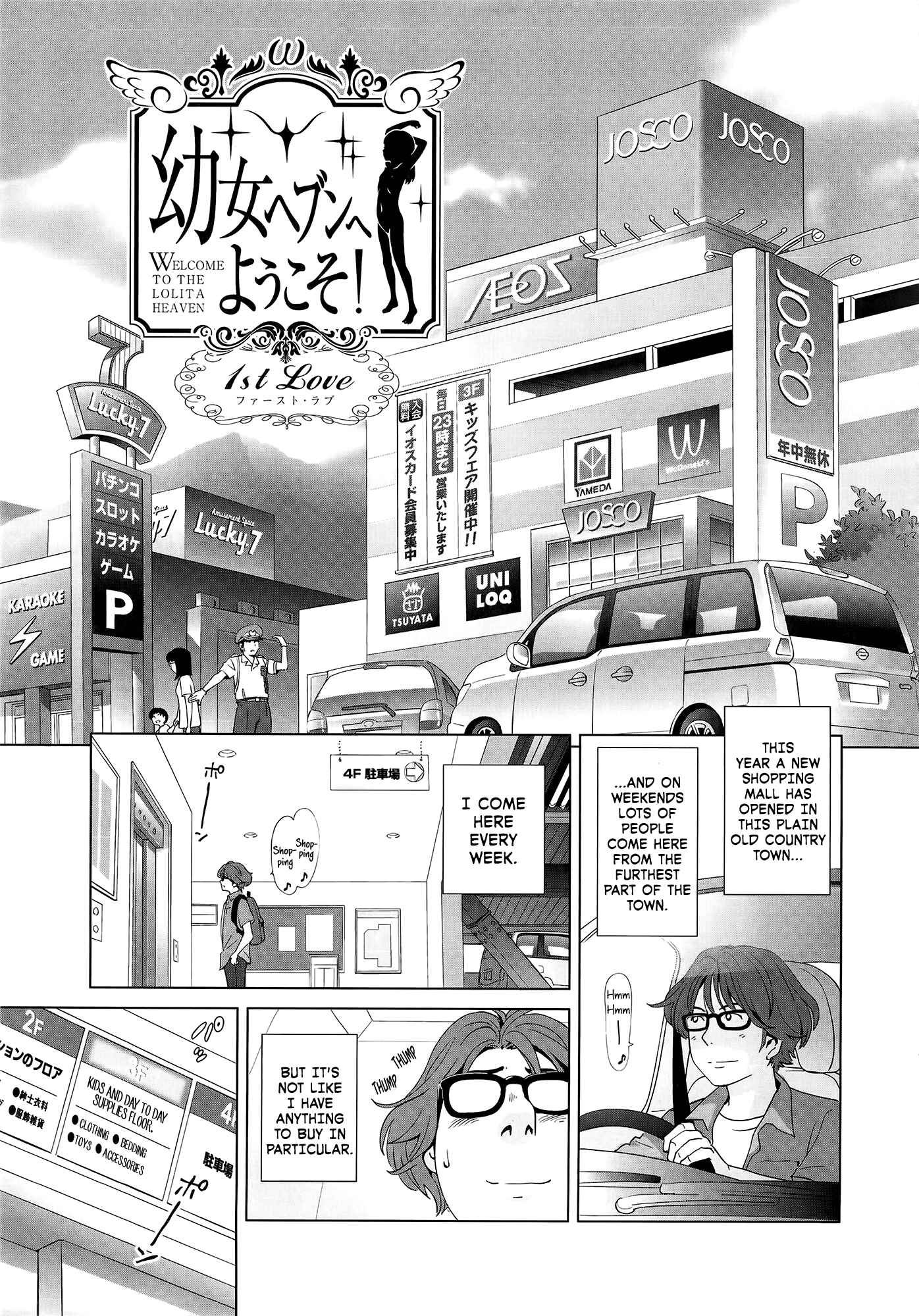 Page 1 Chapter 3 Petit☆Heaven