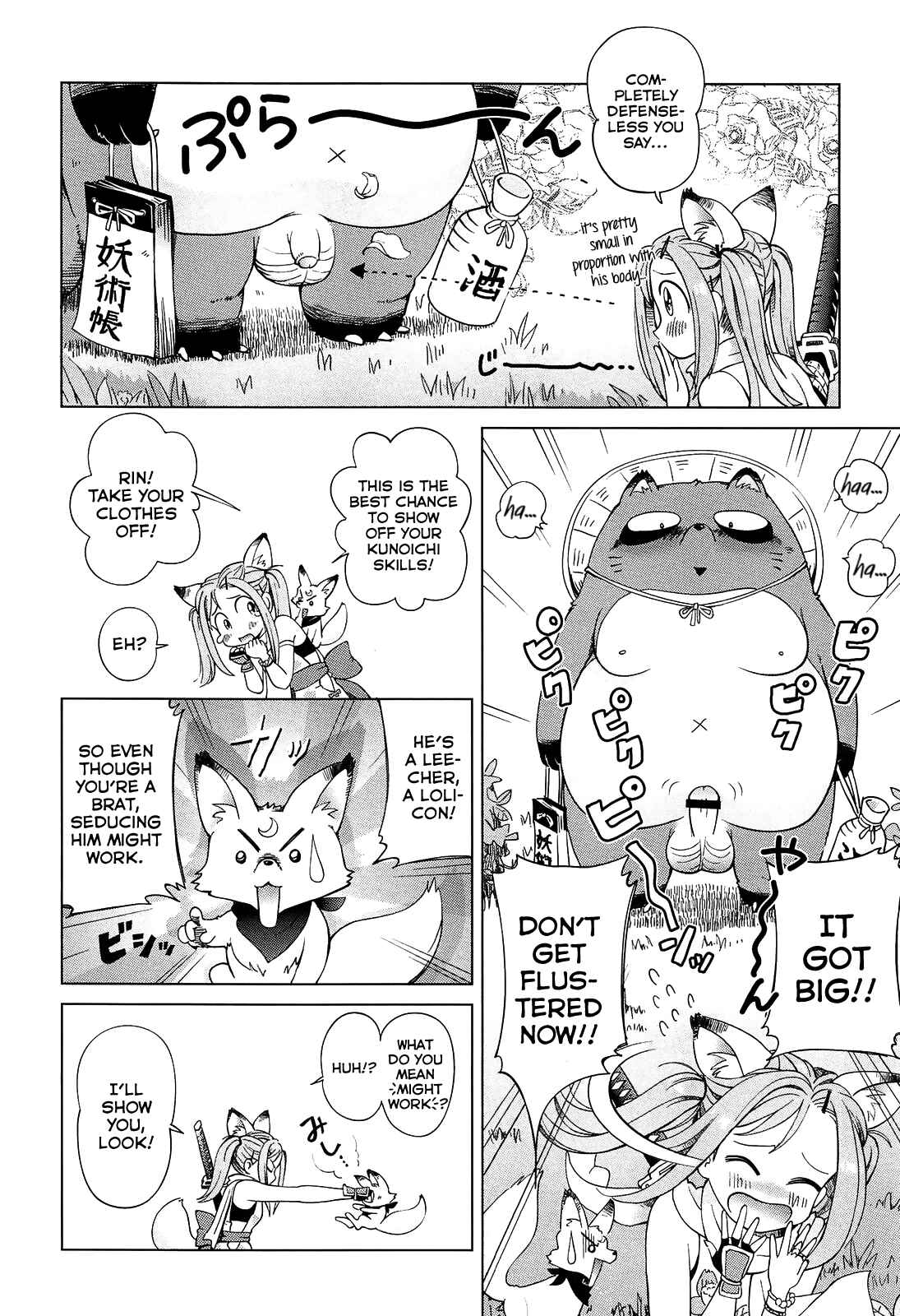 Page 4 Chapter 9 Petit☆Heaven