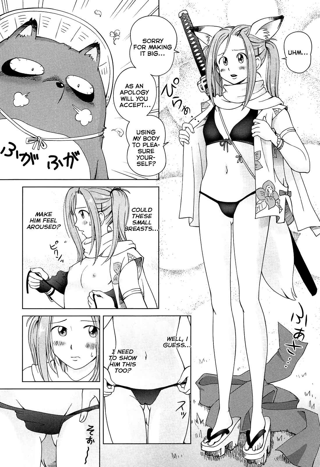 Page 5 Chapter 9 Petit☆Heaven
