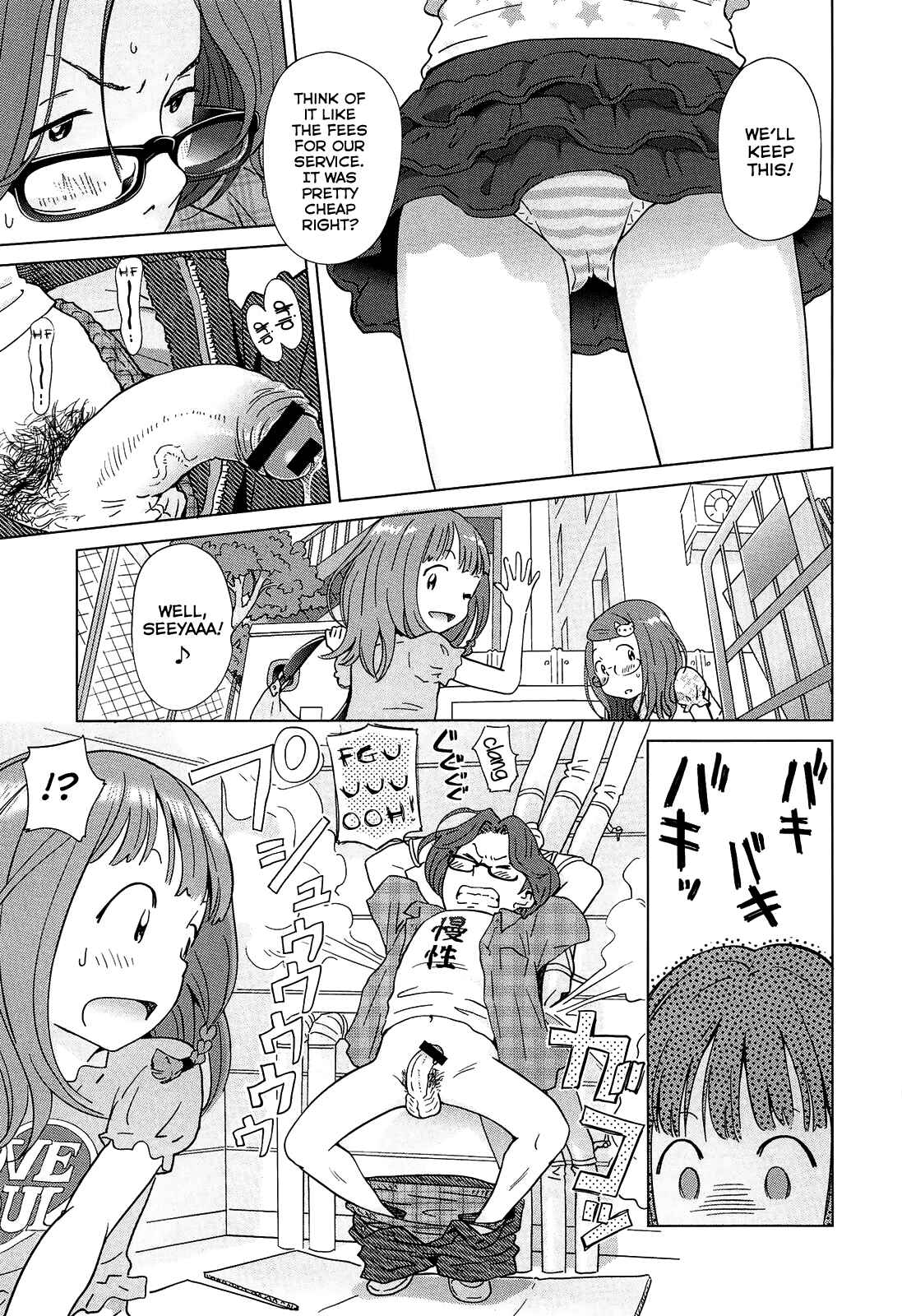 Page 43 Chapter 4 Petit☆Heaven