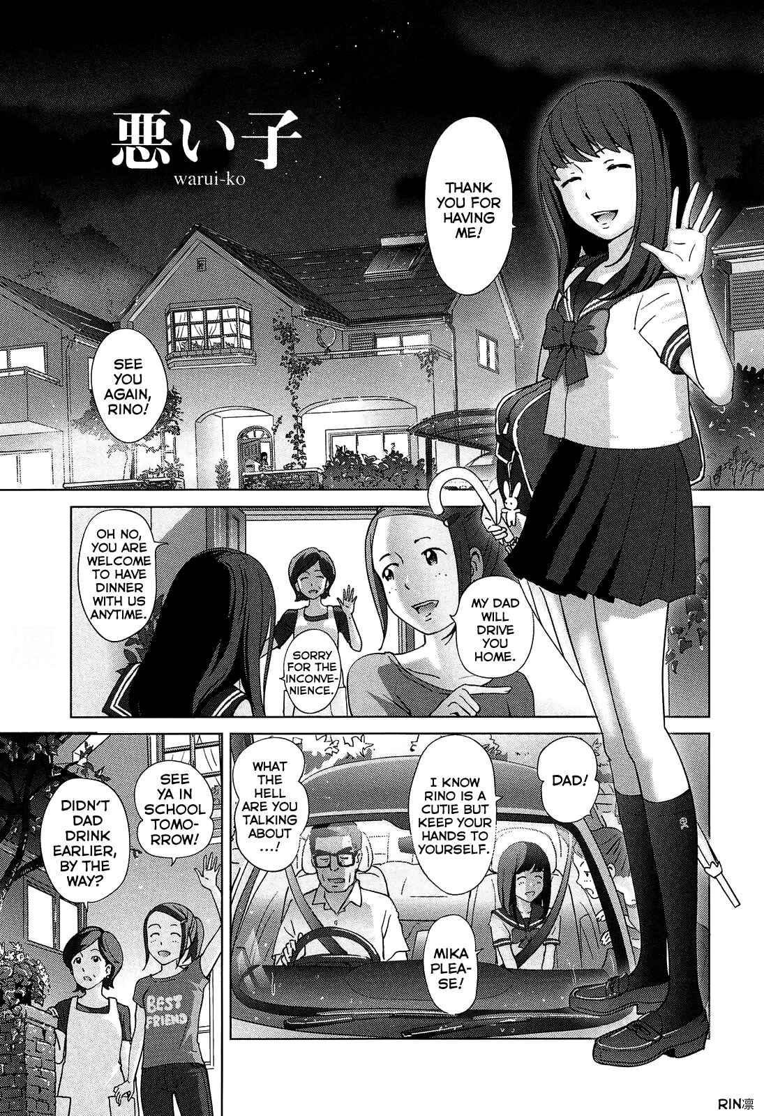 Page 1 Chapter 7 Petit☆Heaven