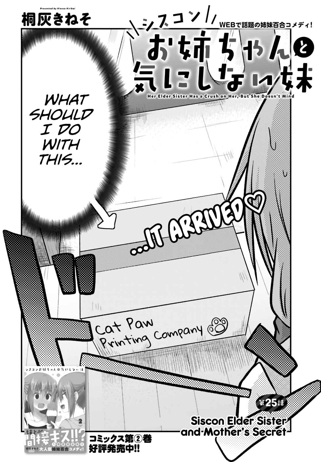 Page 2 Chapter 25 Siscon Oneechan to Kinishinai Imouto