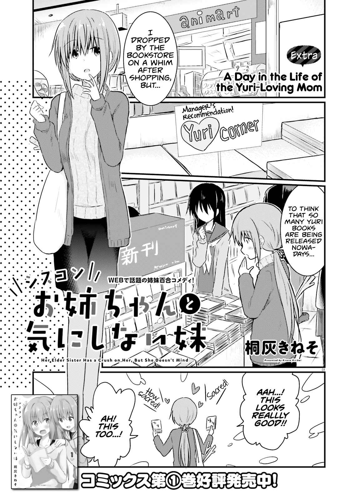 Page 1 Chapter 15.1 Siscon Oneechan to Kinishinai Imouto