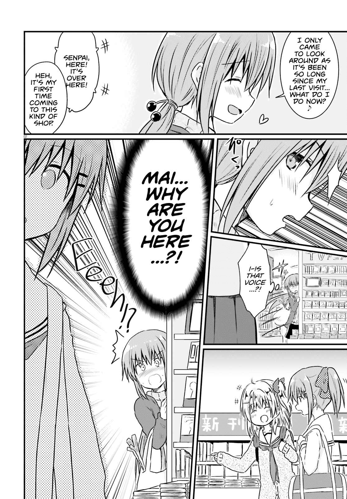 Page 2 Chapter 15.1 Siscon Oneechan to Kinishinai Imouto