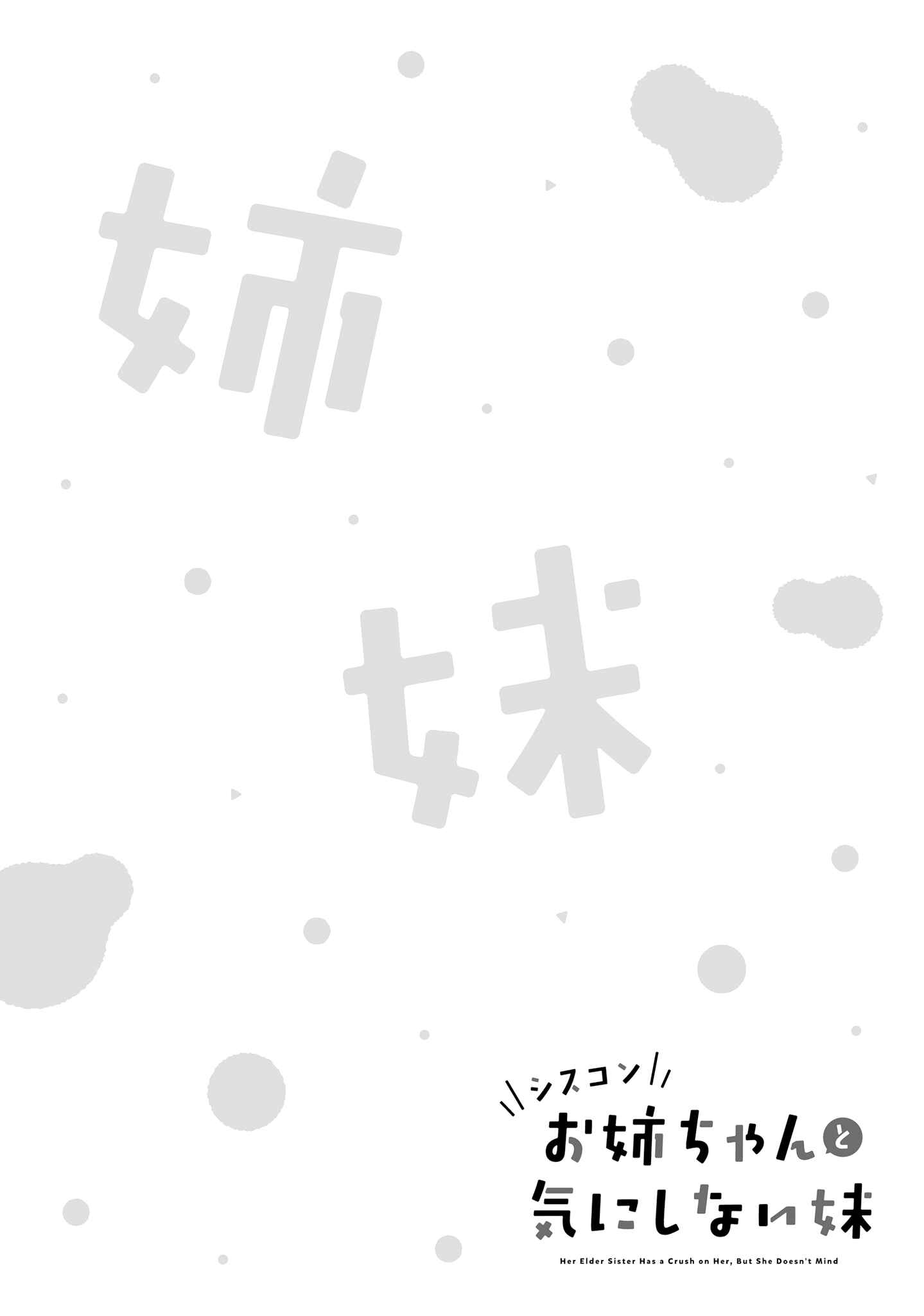 Page 18 Chapter 6 Siscon Oneechan to Kinishinai Imouto