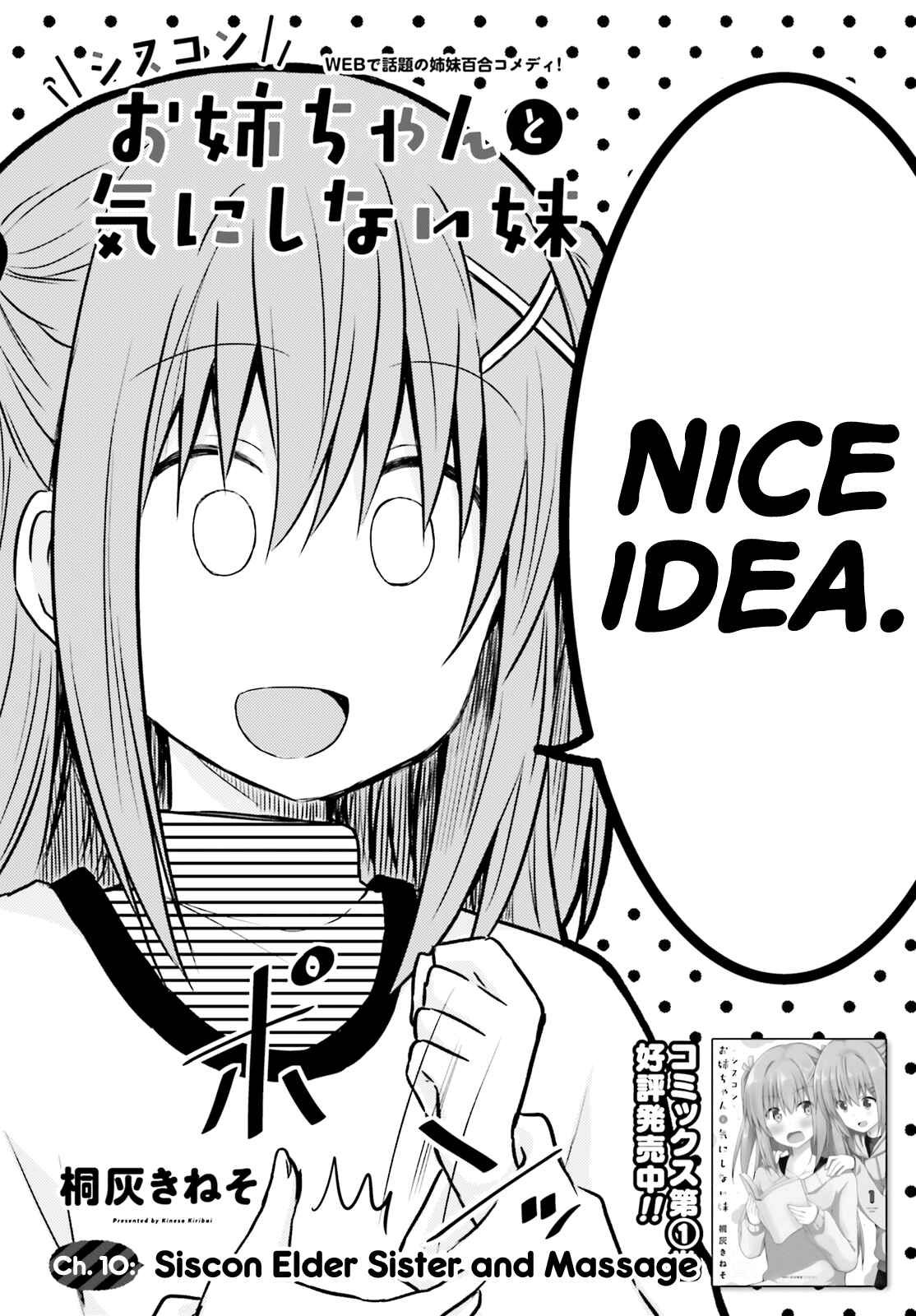 Page 2 Chapter 10 Siscon Oneechan to Kinishinai Imouto
