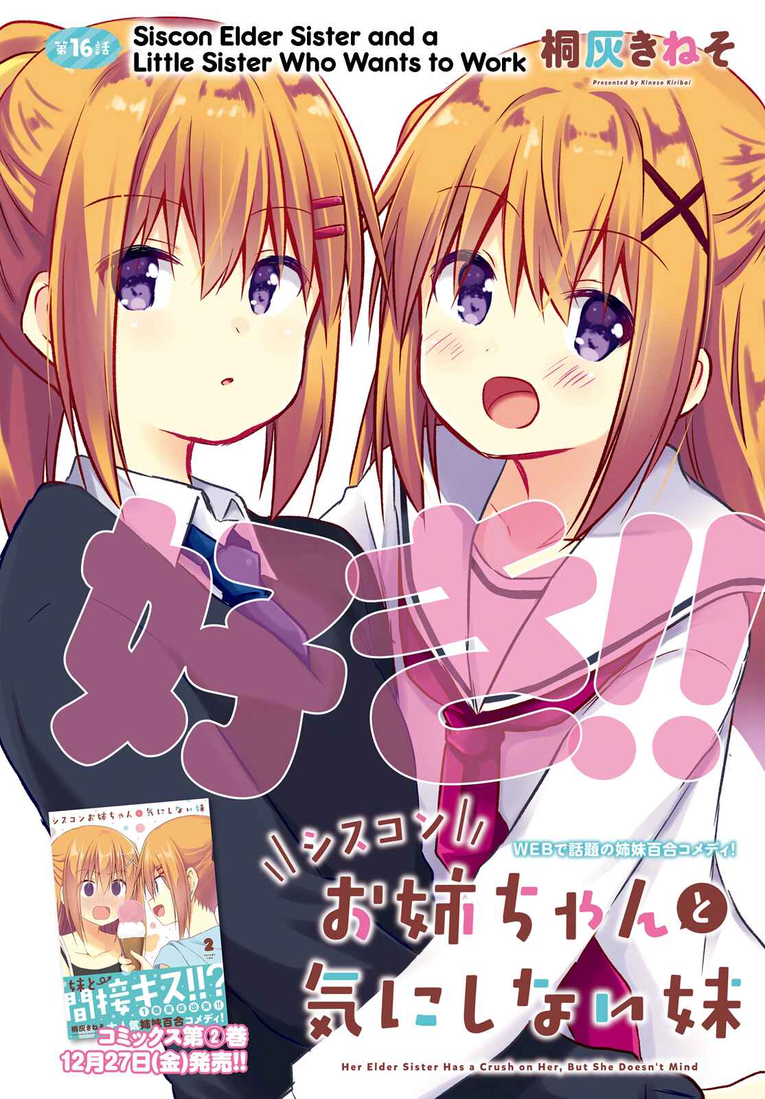 Page 2 Chapter 16 Siscon Oneechan to Kinishinai Imouto