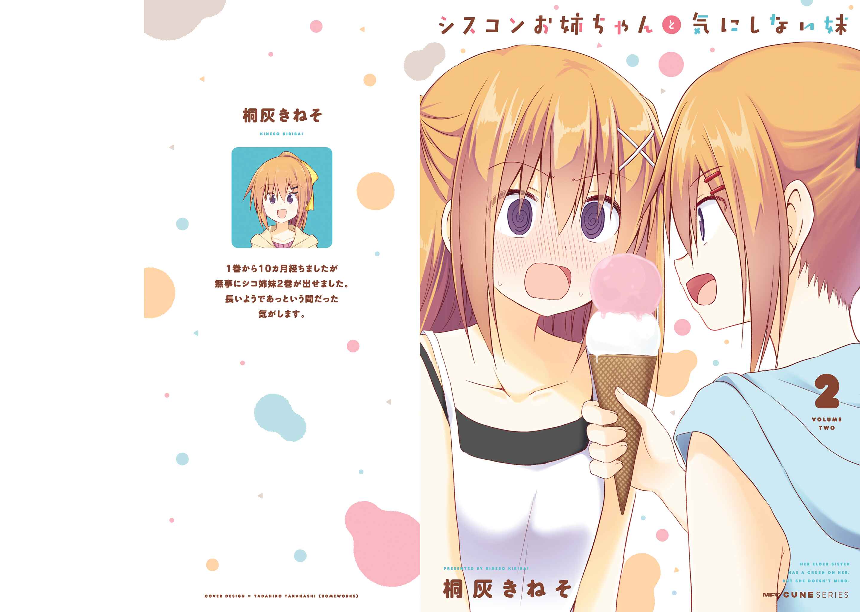 Page 2 Chapter 15.3 Siscon Oneechan to Kinishinai Imouto