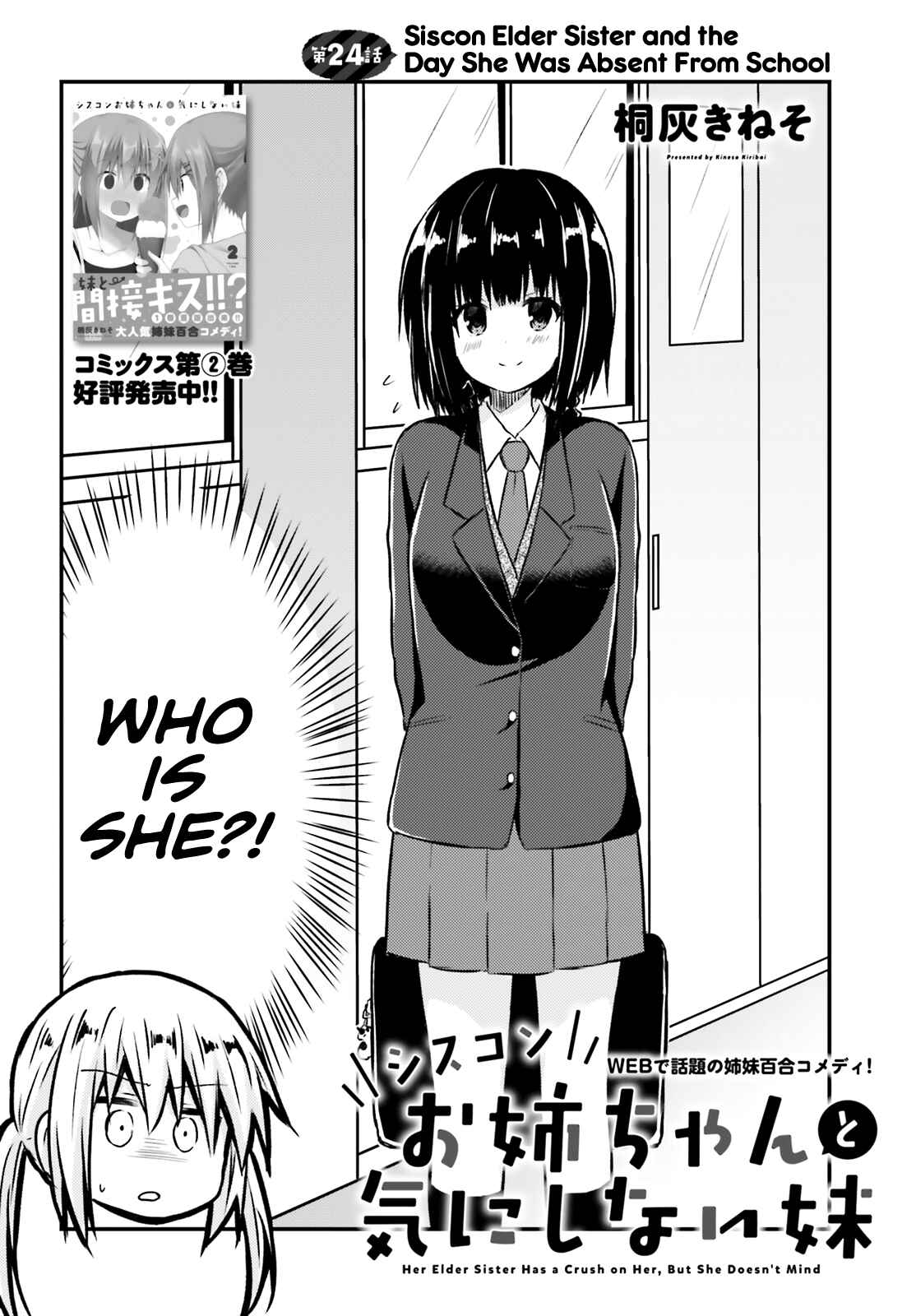 Page 2 Chapter 24 Siscon Oneechan to Kinishinai Imouto