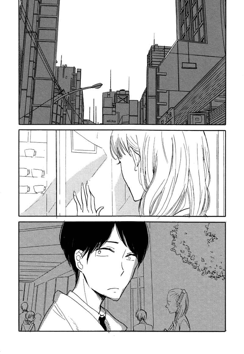 Page 3 Chapter Unknown_0cee Usotsuki Lily