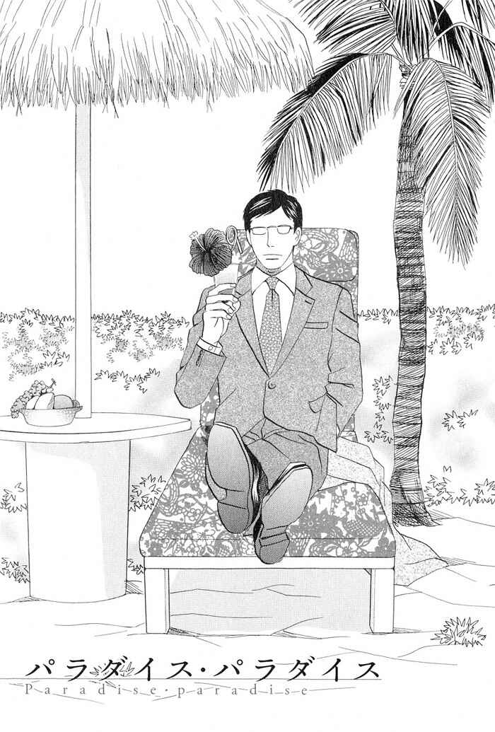 Page 1 Chapter 4 Love Story