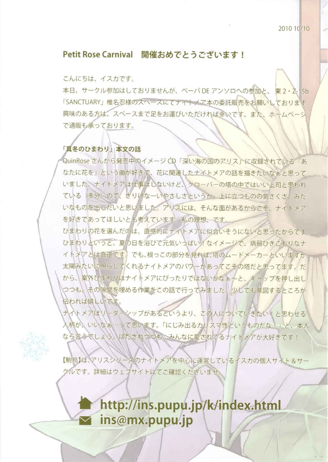 Page 8 Chapter 2 Joker no Kuni no Alice - Love Is Blue (Doujinshi)