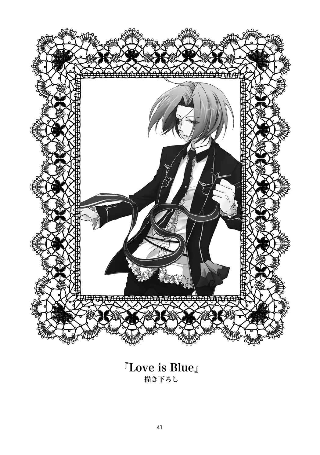 Page 2 Chapter 4 Joker no Kuni no Alice - Love Is Blue (Doujinshi)