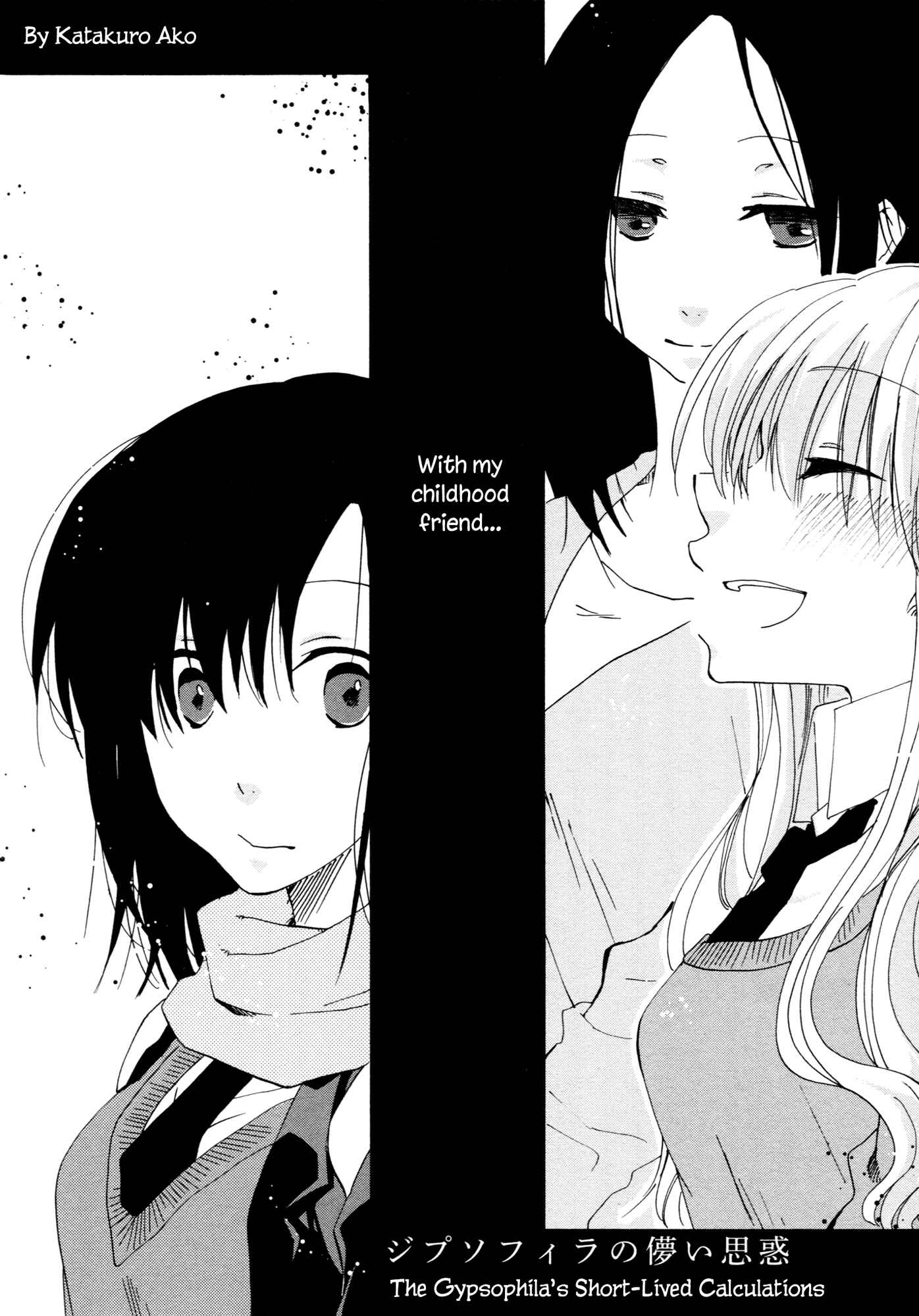 Page 2 Chapter 5 Ashita no Kimi ni Hanataba wo