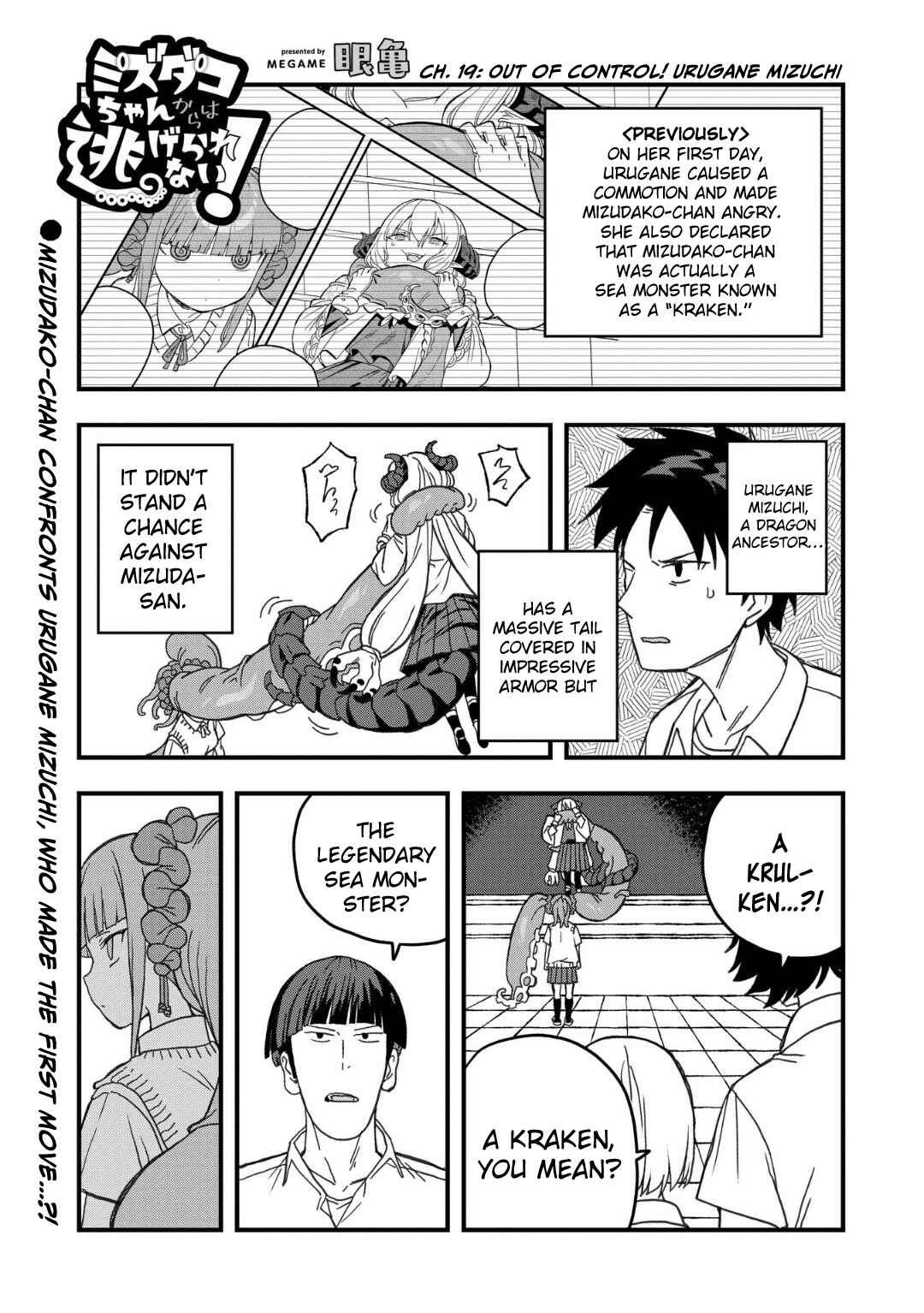 Page 1 Chapter 19 Mizudako-chan kara wa Nigerarenai!