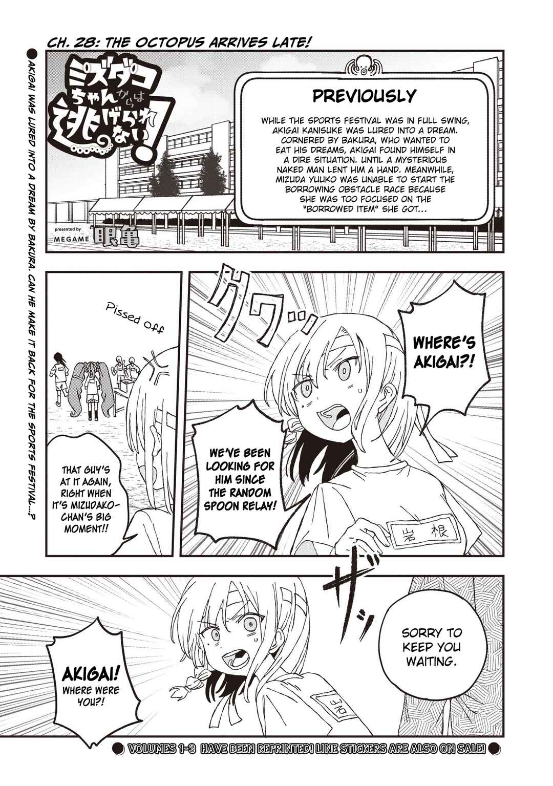 Page 1 Chapter 28 Mizudako-chan kara wa Nigerarenai!