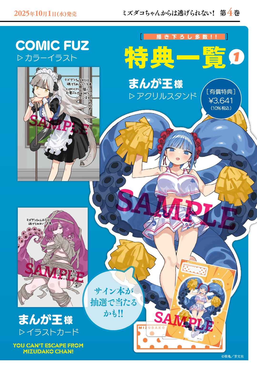 Page 34 Chapter 28 Mizudako-chan kara wa Nigerarenai!