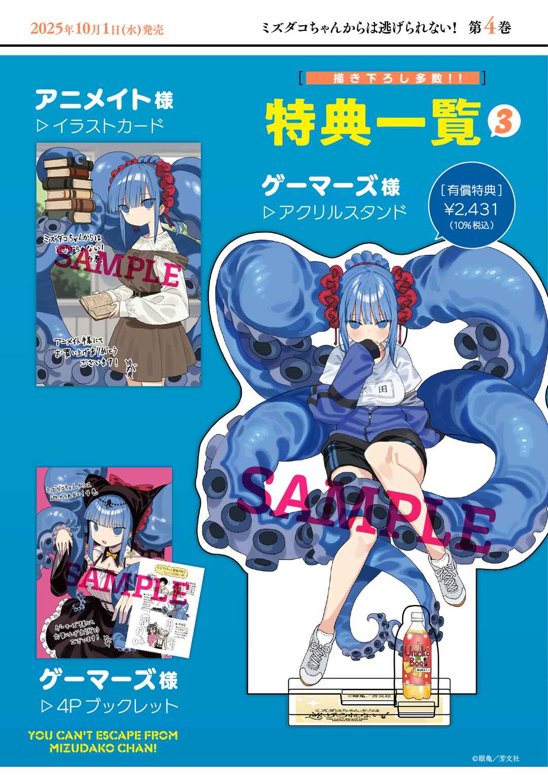 Page 36 Chapter 28 Mizudako-chan kara wa Nigerarenai!