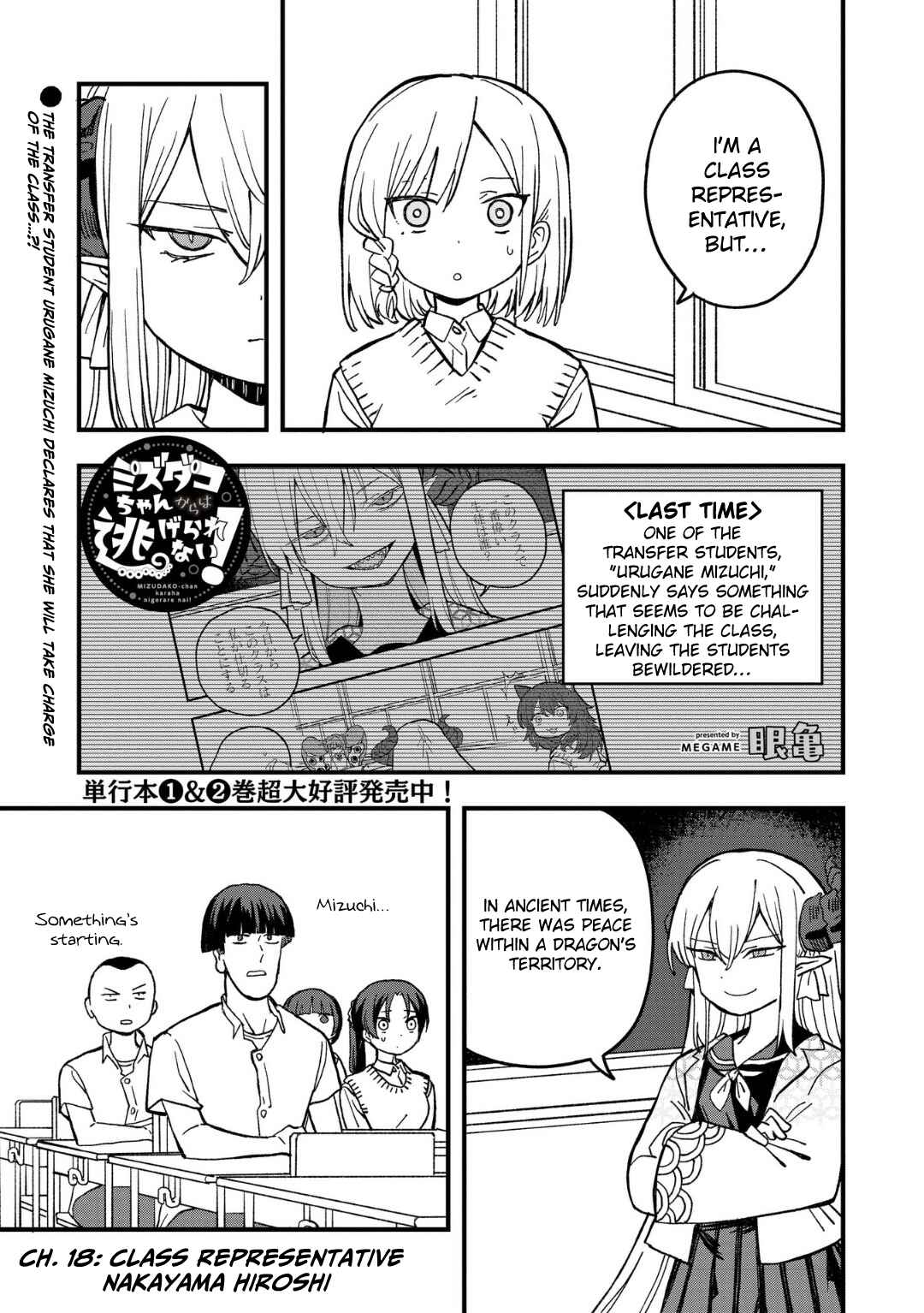 Page 1 Chapter 18 Mizudako-chan kara wa Nigerarenai!