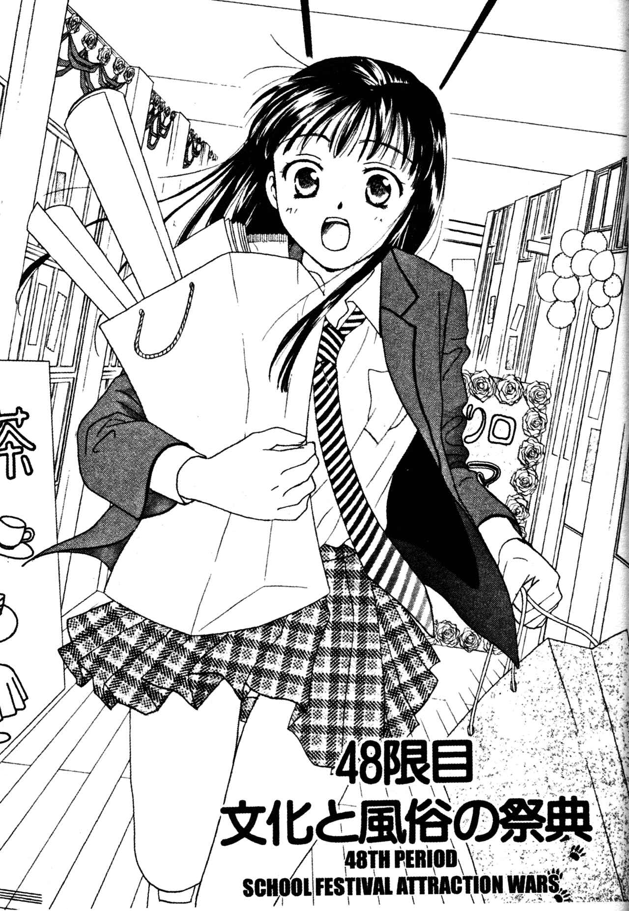 Page 1 Chapter 48 Joshikousei
