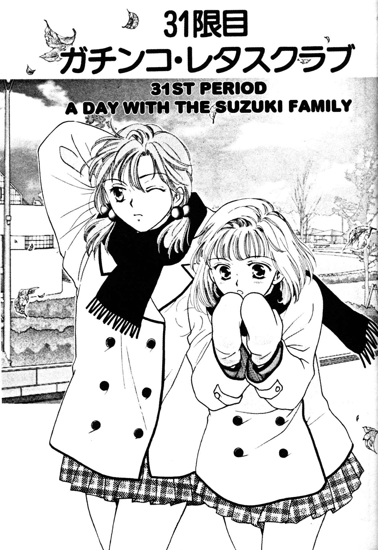 Page 1 Chapter 31 Joshikousei
