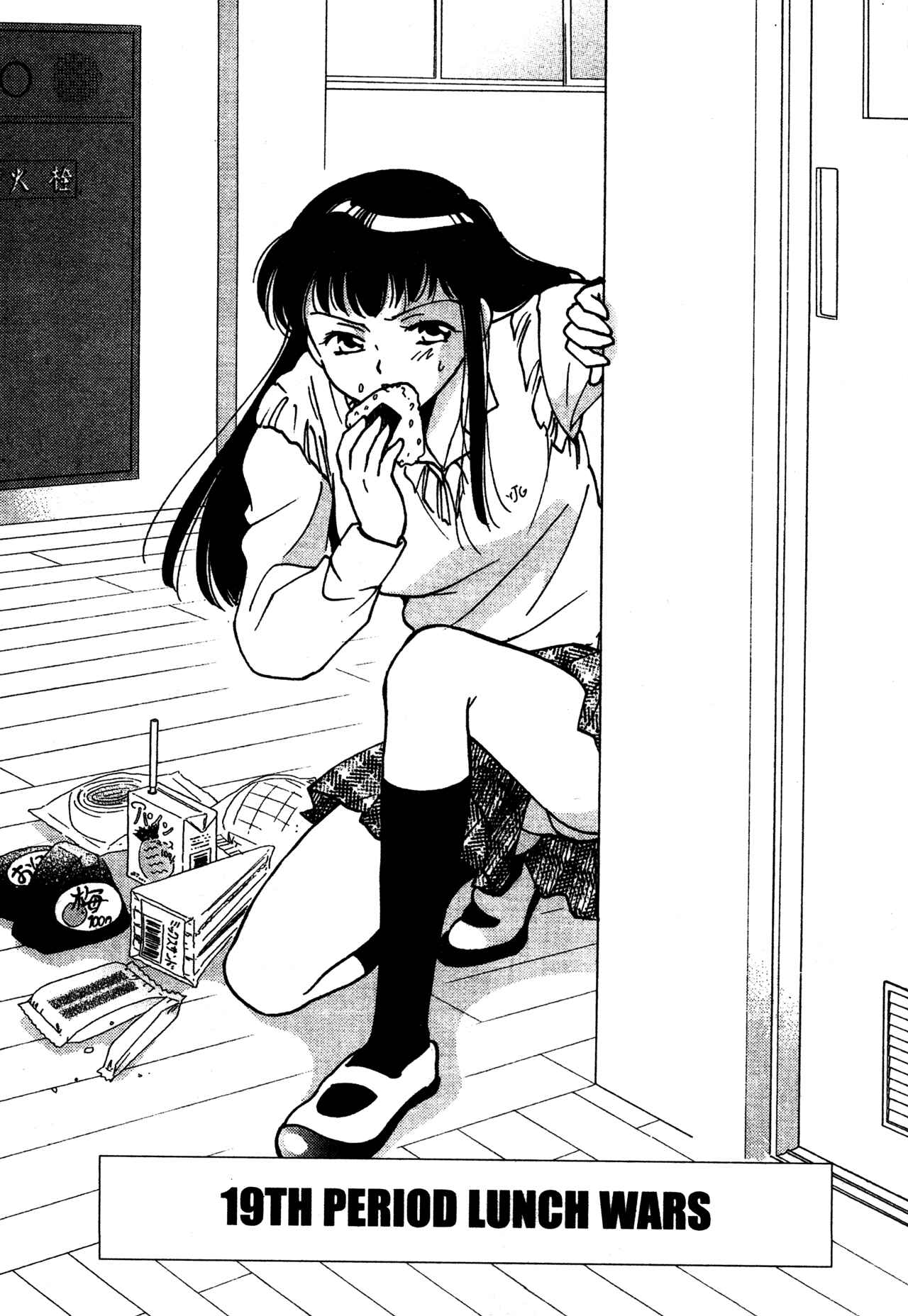 Page 1 Chapter 19 Joshikousei