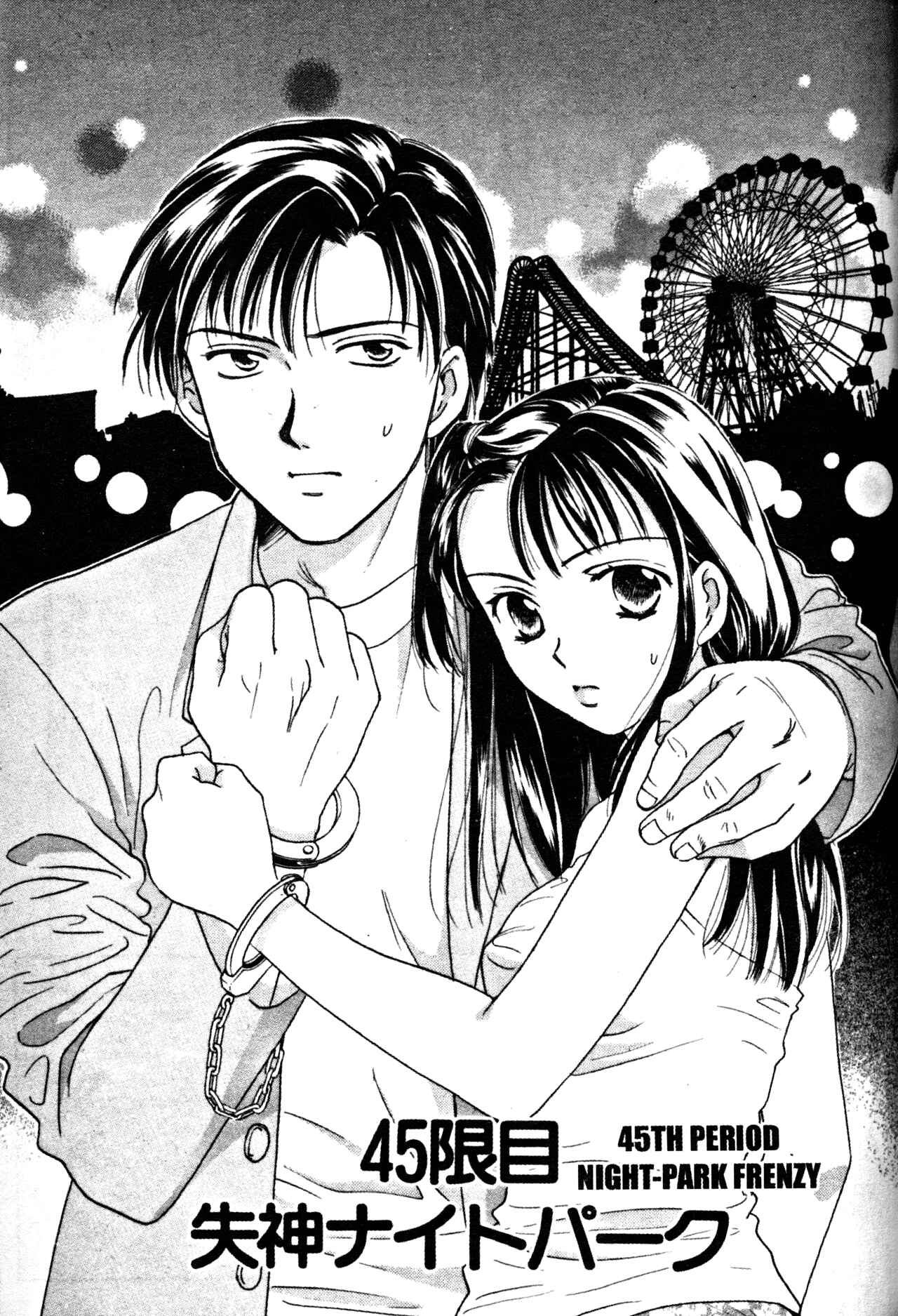 Page 1 Chapter 45 Joshikousei