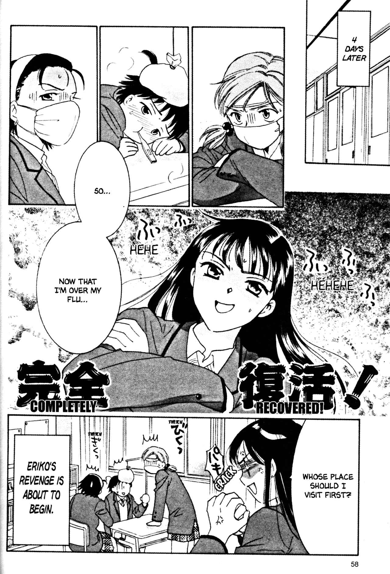 Page 18 Chapter 32 Joshikousei