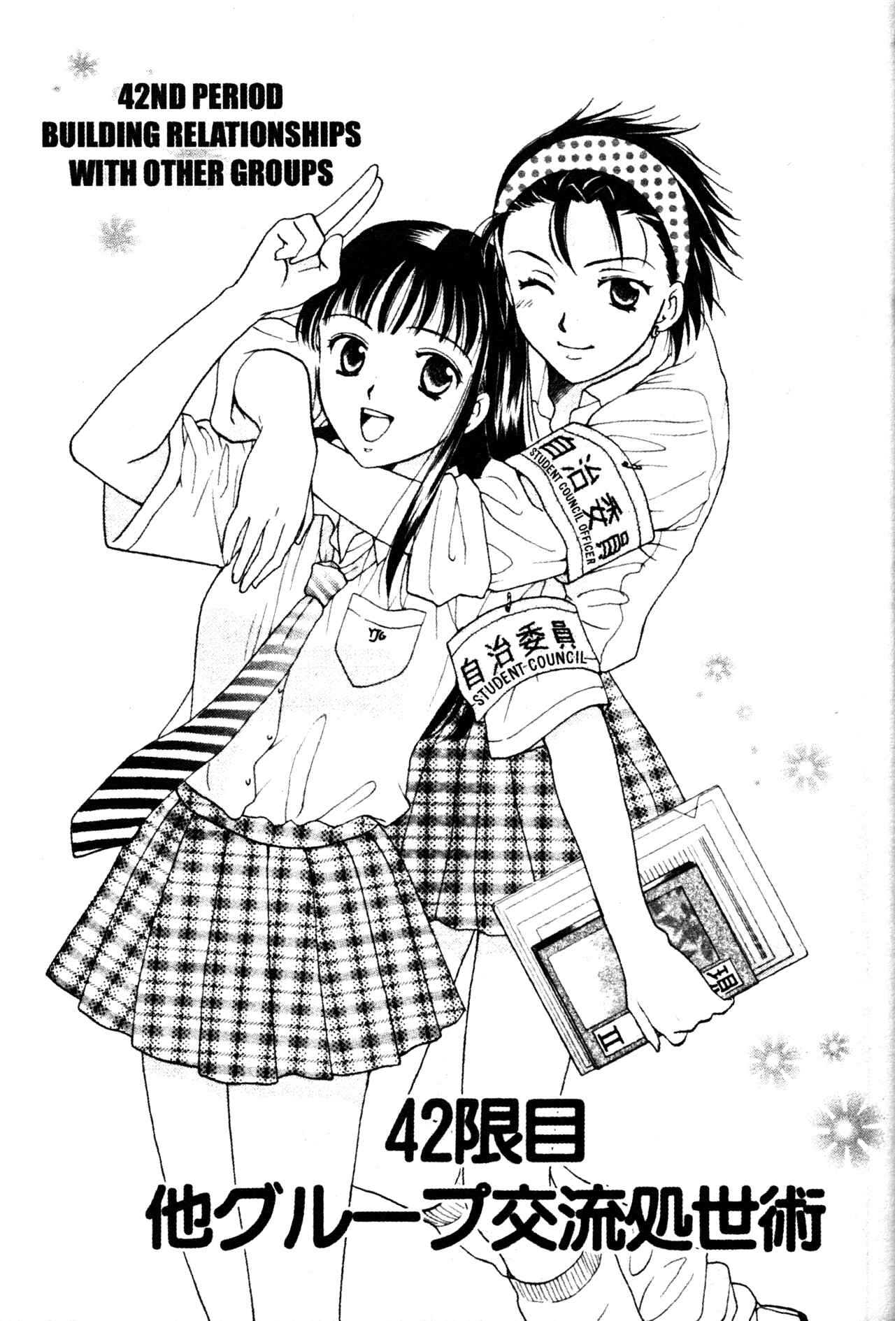 Page 1 Chapter 42 Joshikousei