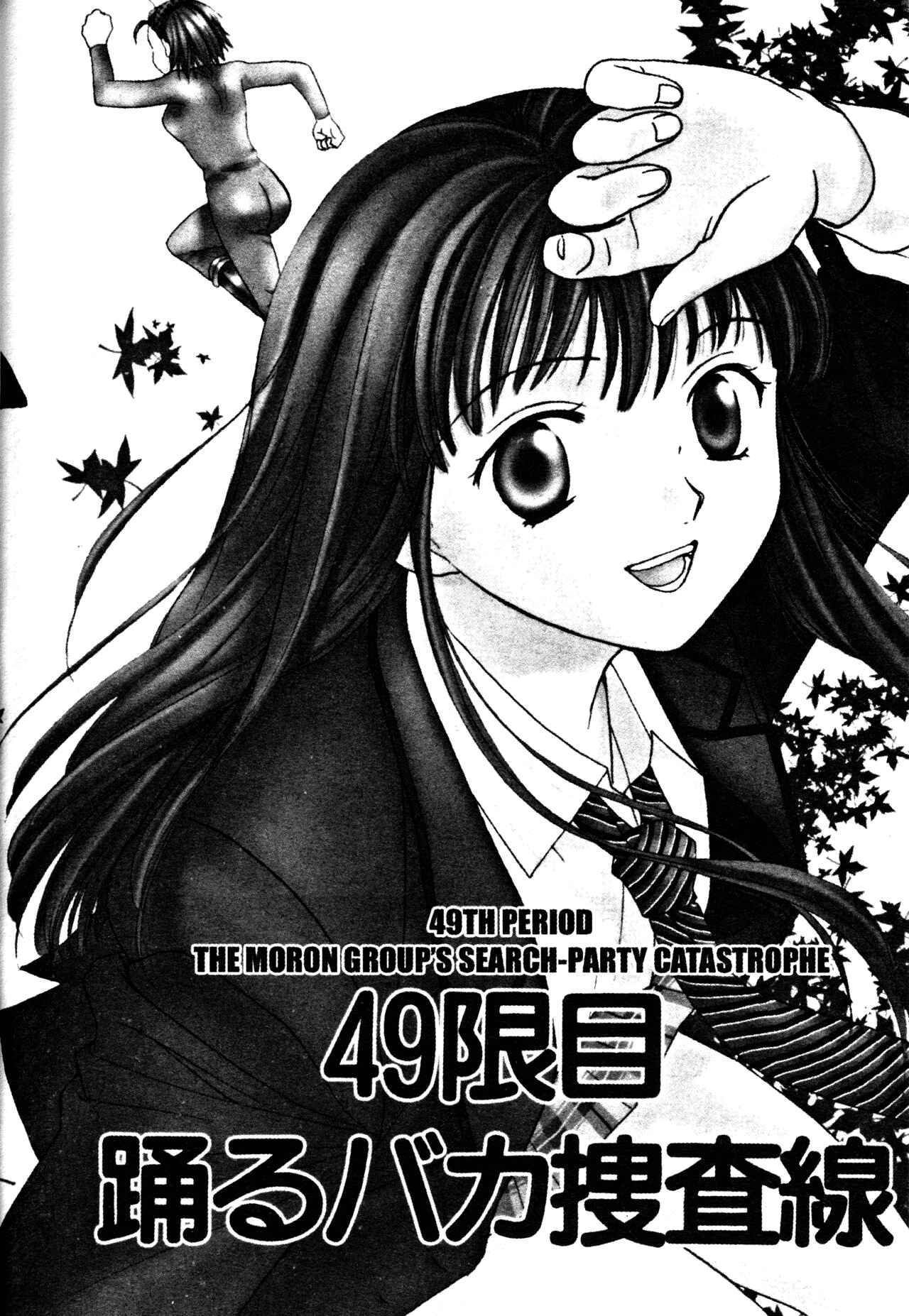 Page 2 Chapter 49 Joshikousei
