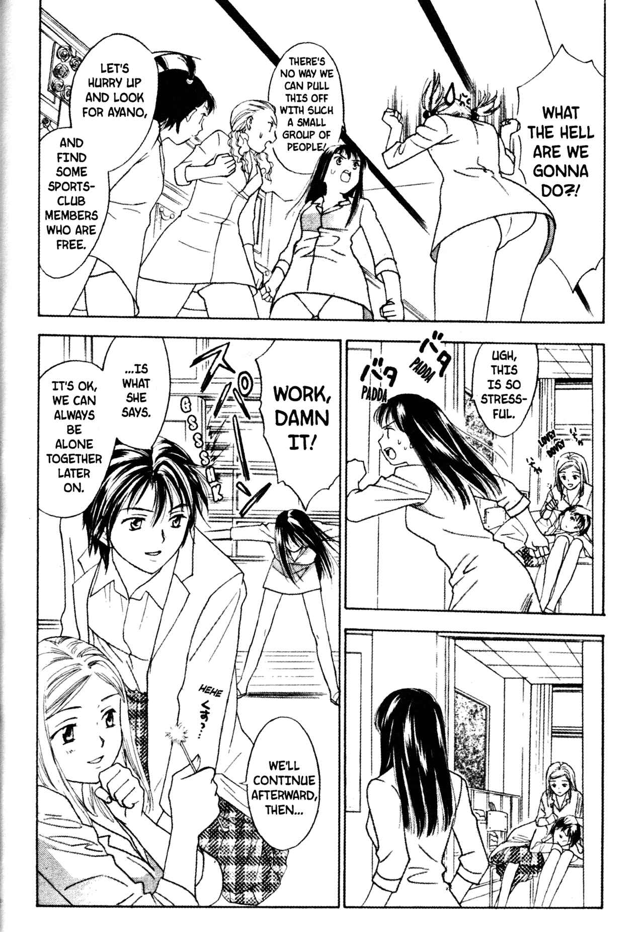 Page 6 Chapter 49 Joshikousei