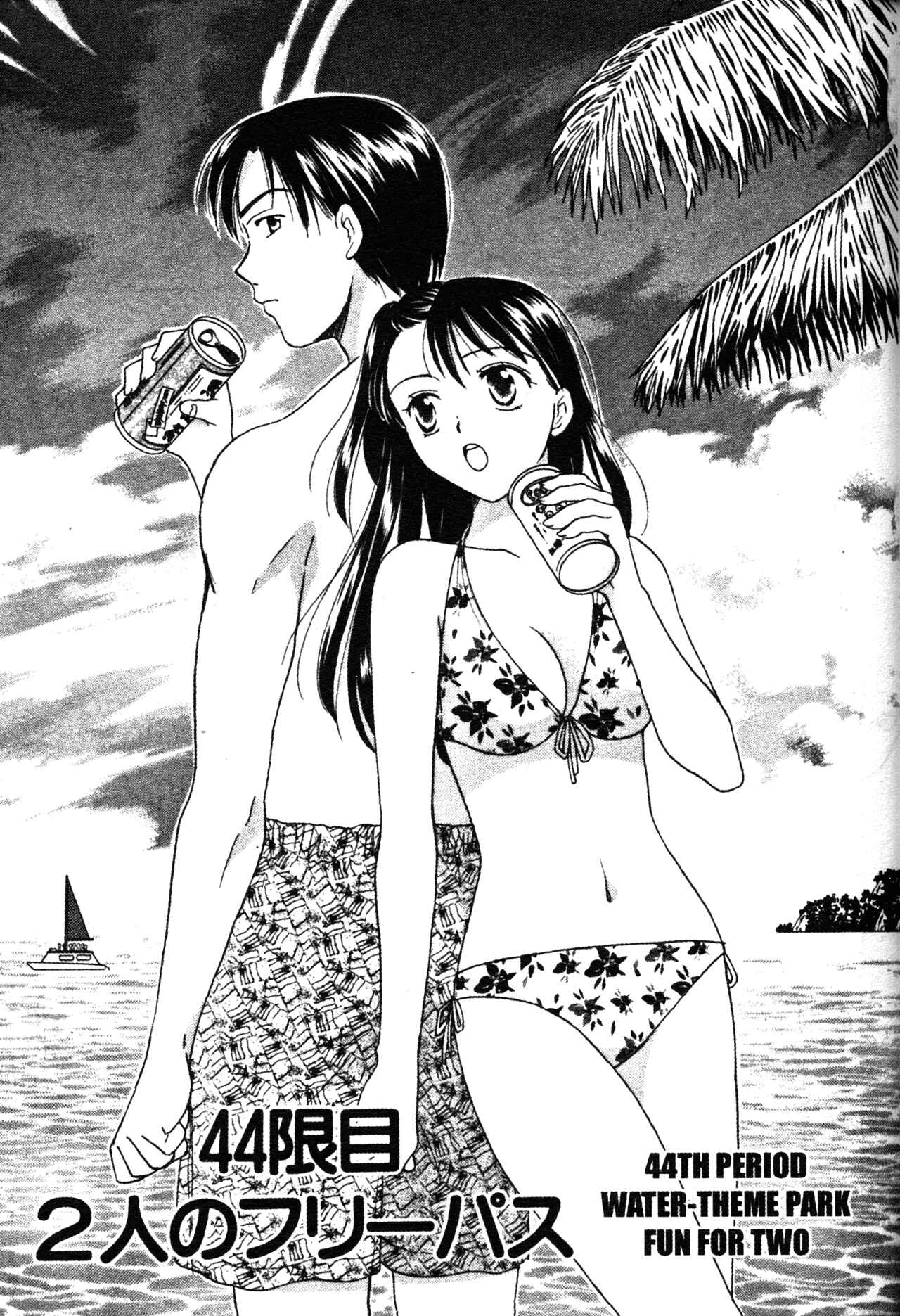 Page 1 Chapter 44 Joshikousei