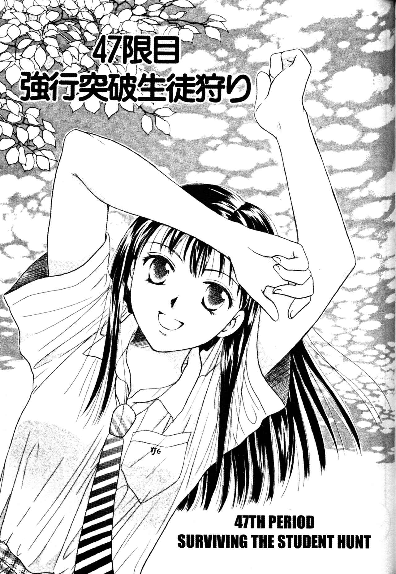 Page 1 Chapter 47 Joshikousei