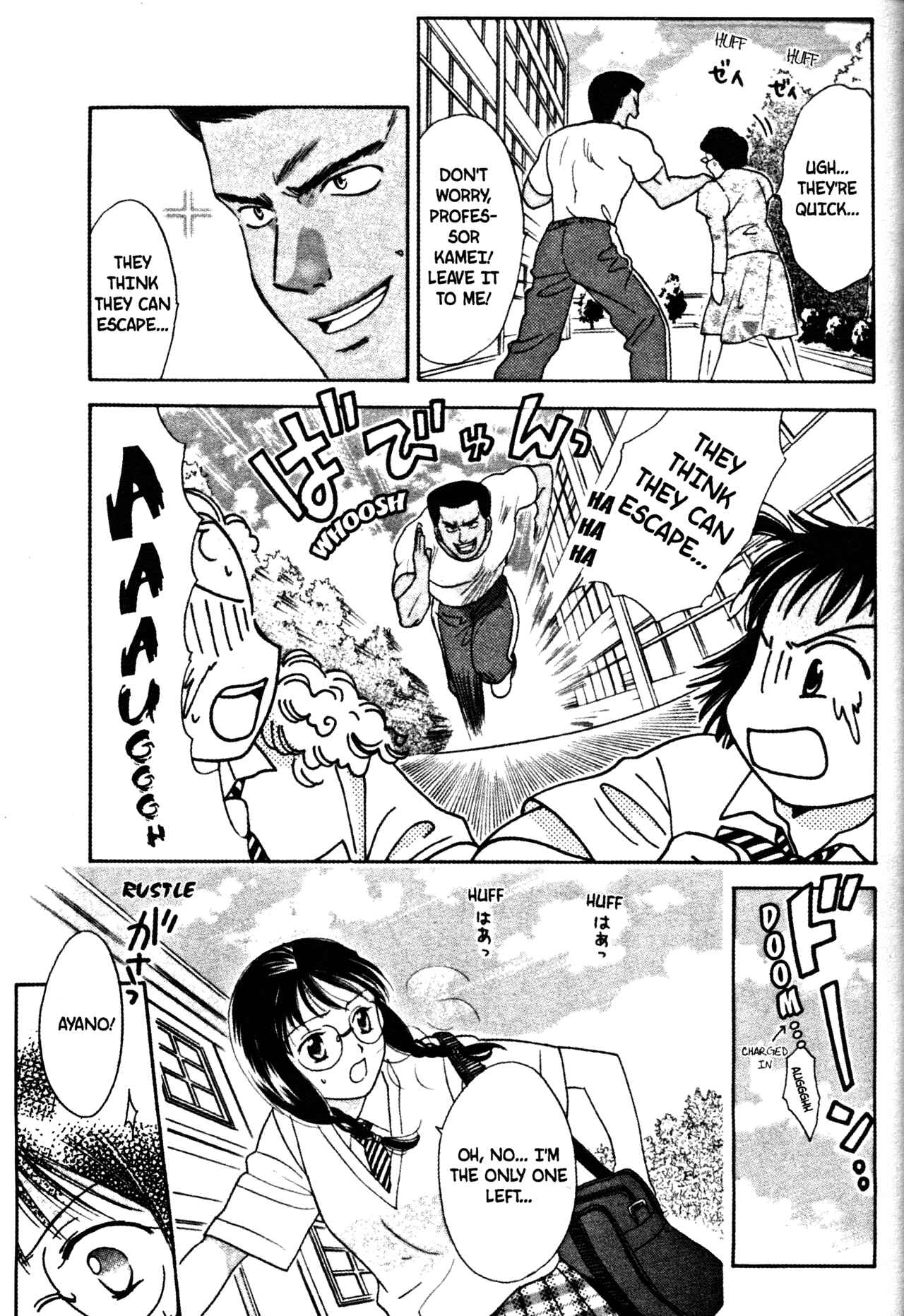 Page 7 Chapter 47 Joshikousei